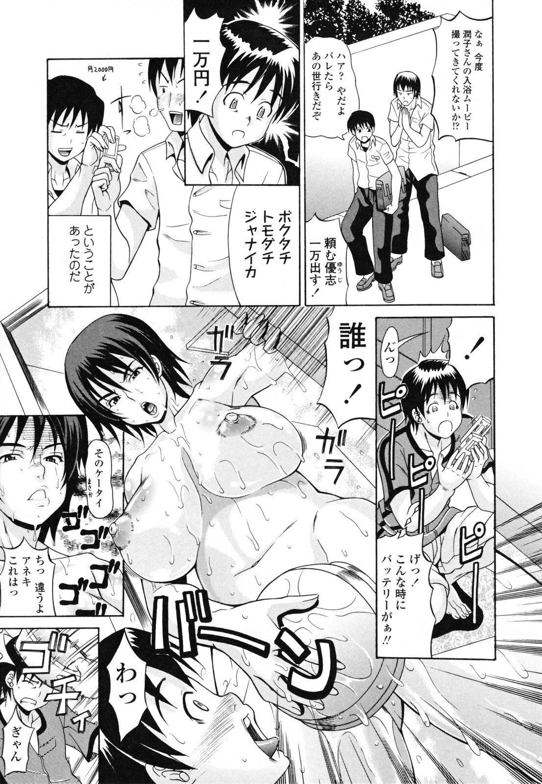 [Andou Hiroyuki] Oneppyu - Women Like DOPPYUN - Milk Sauce page 49 full