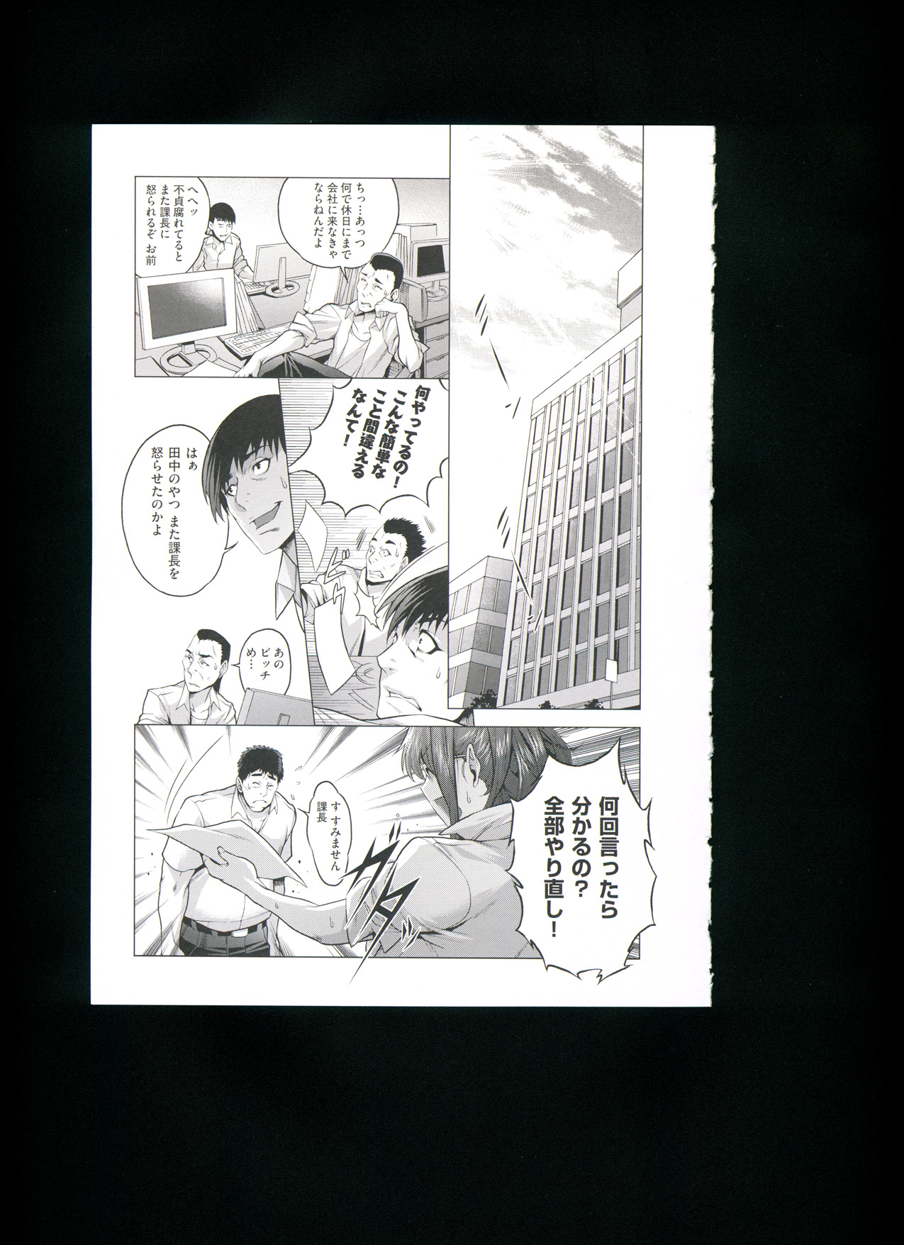 [Momofuki Rio] Chijou no Kiwami + Toranoana Gentei Illustration Card page 62 full