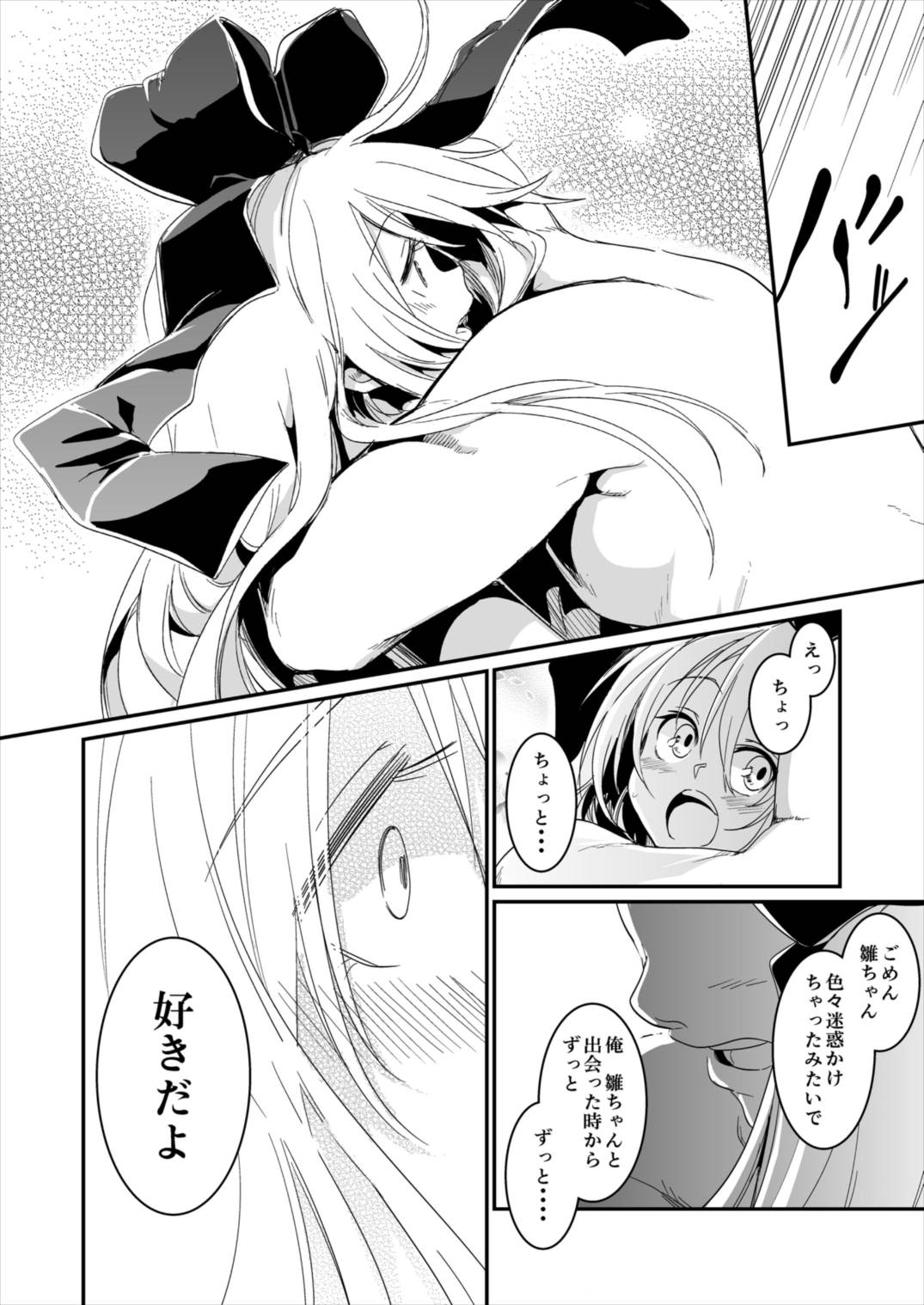 (Reitaisai 13) [Shigure Ebi (LeftHand)] Hina-chan Renshuu Shitai!! (Touhou Project) page 52 full