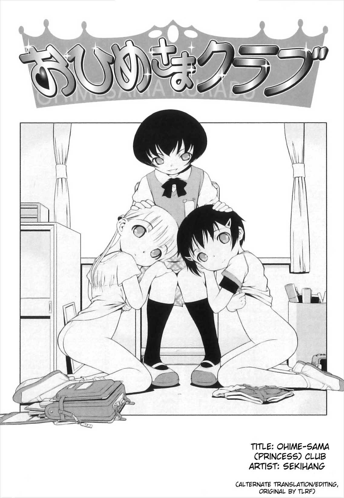 [Sekihan] Ohimesama Club - Princess Club [English] page 2 full