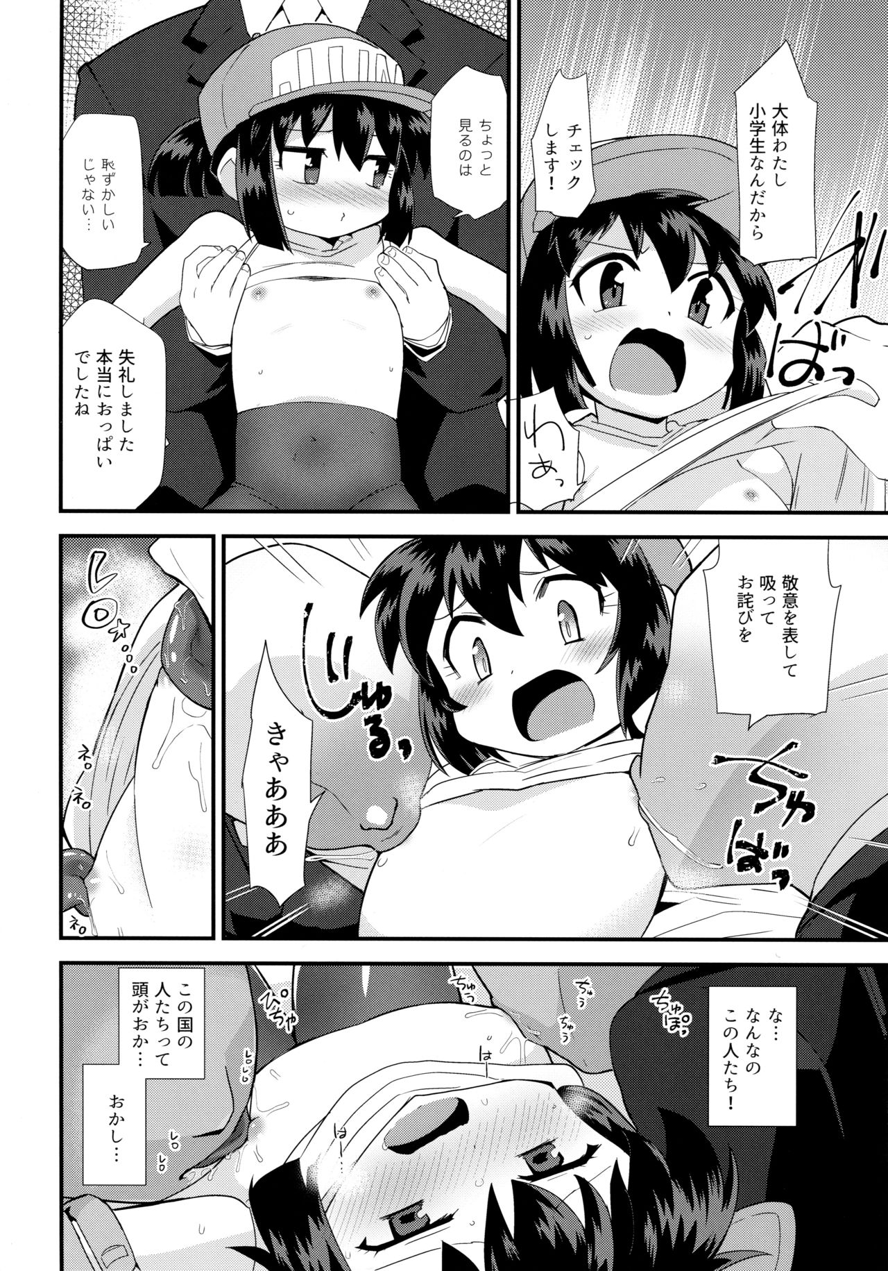 (C91) [EX35 (Kamaboko RED)] Ohime-sama no Jouken nante Kiitenai! (Bakusou Kyoudai Let's and Go!!) page 6 full