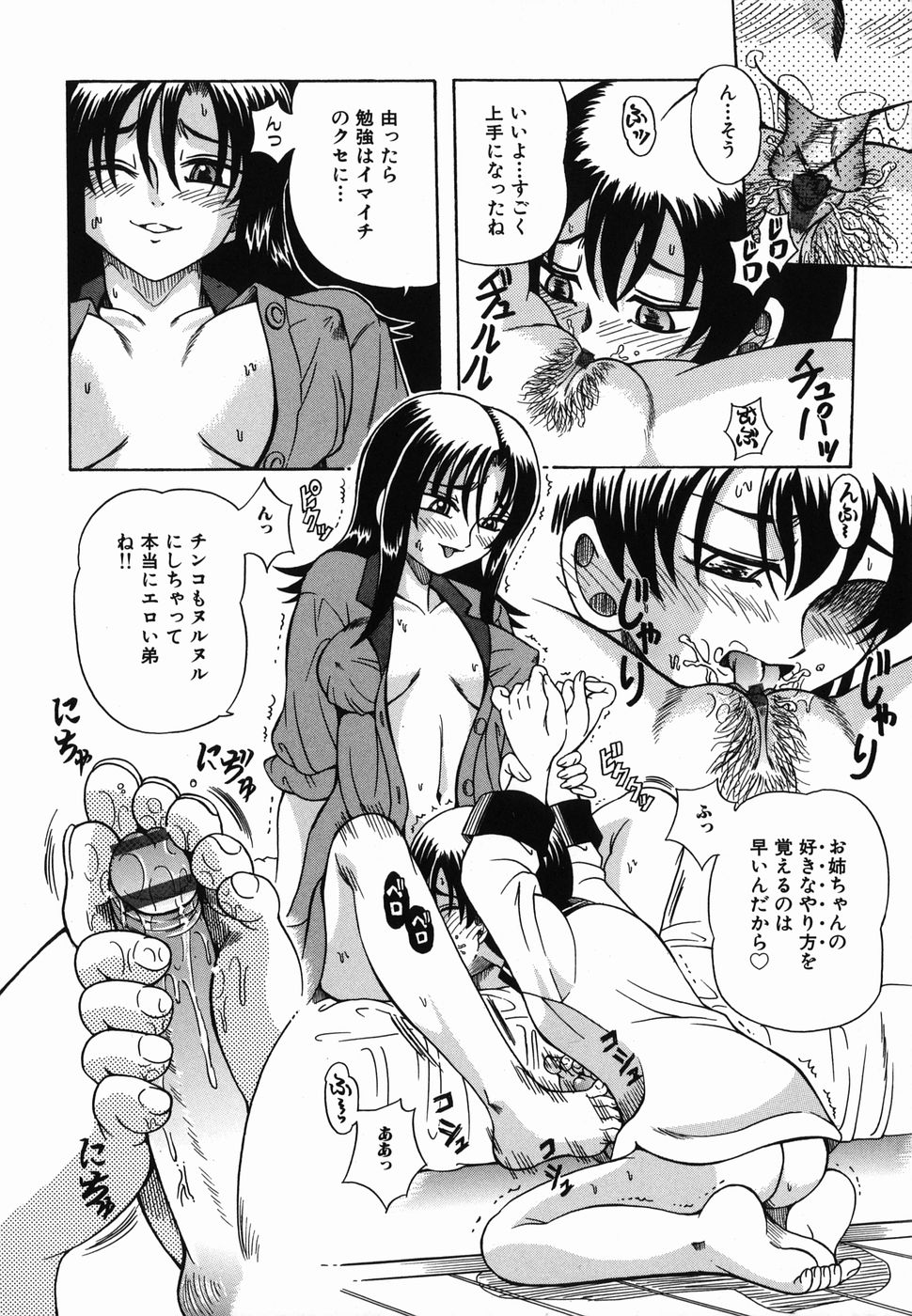 [Toyosawa Juuzaburou] Nakayoku Okashite page 60 full