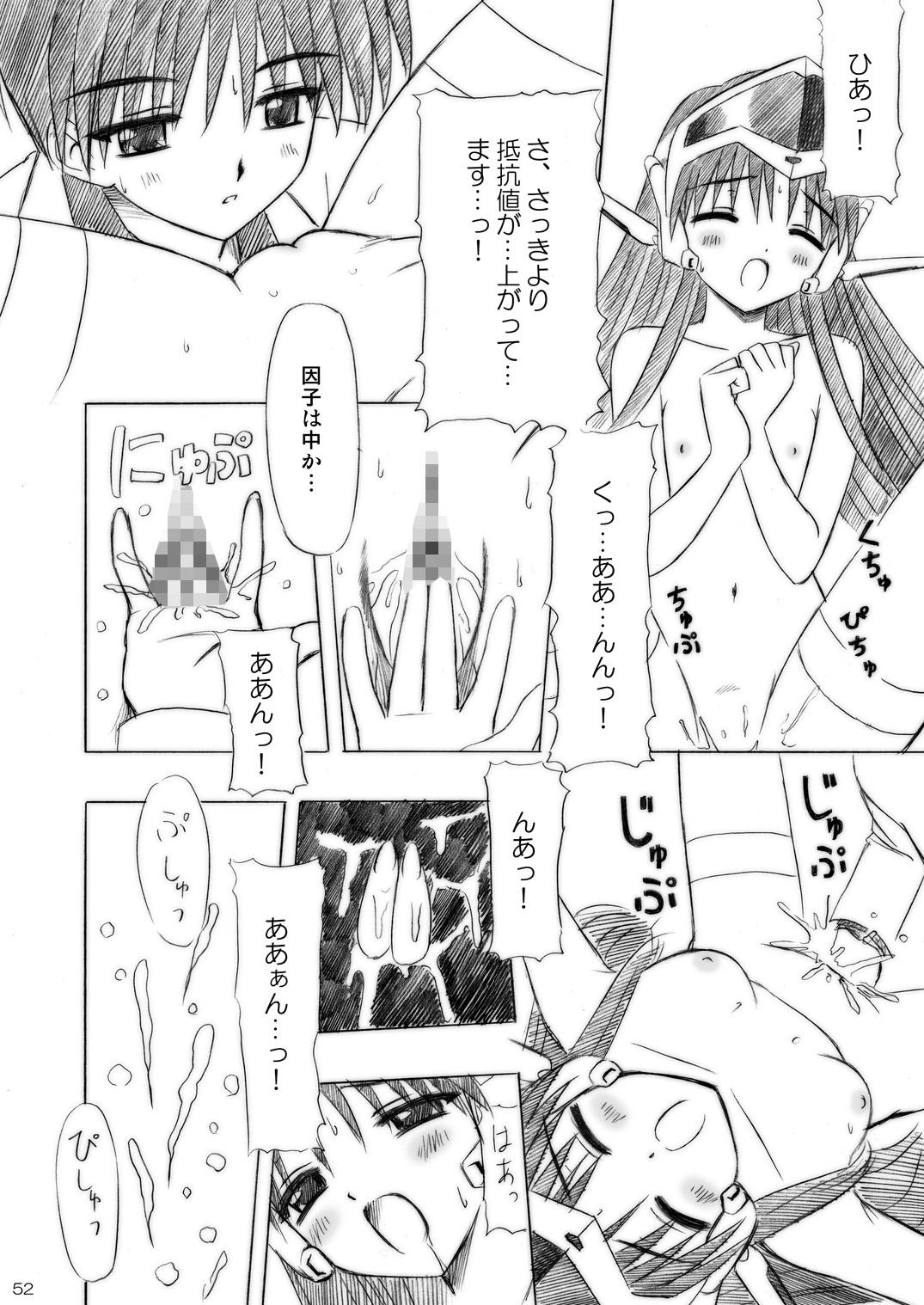 [Boys Be Gakuen (Ooizumi Daisaku)] Imouto Ecchi ~Comic Soushuuhen~ [Digital] page 52 full