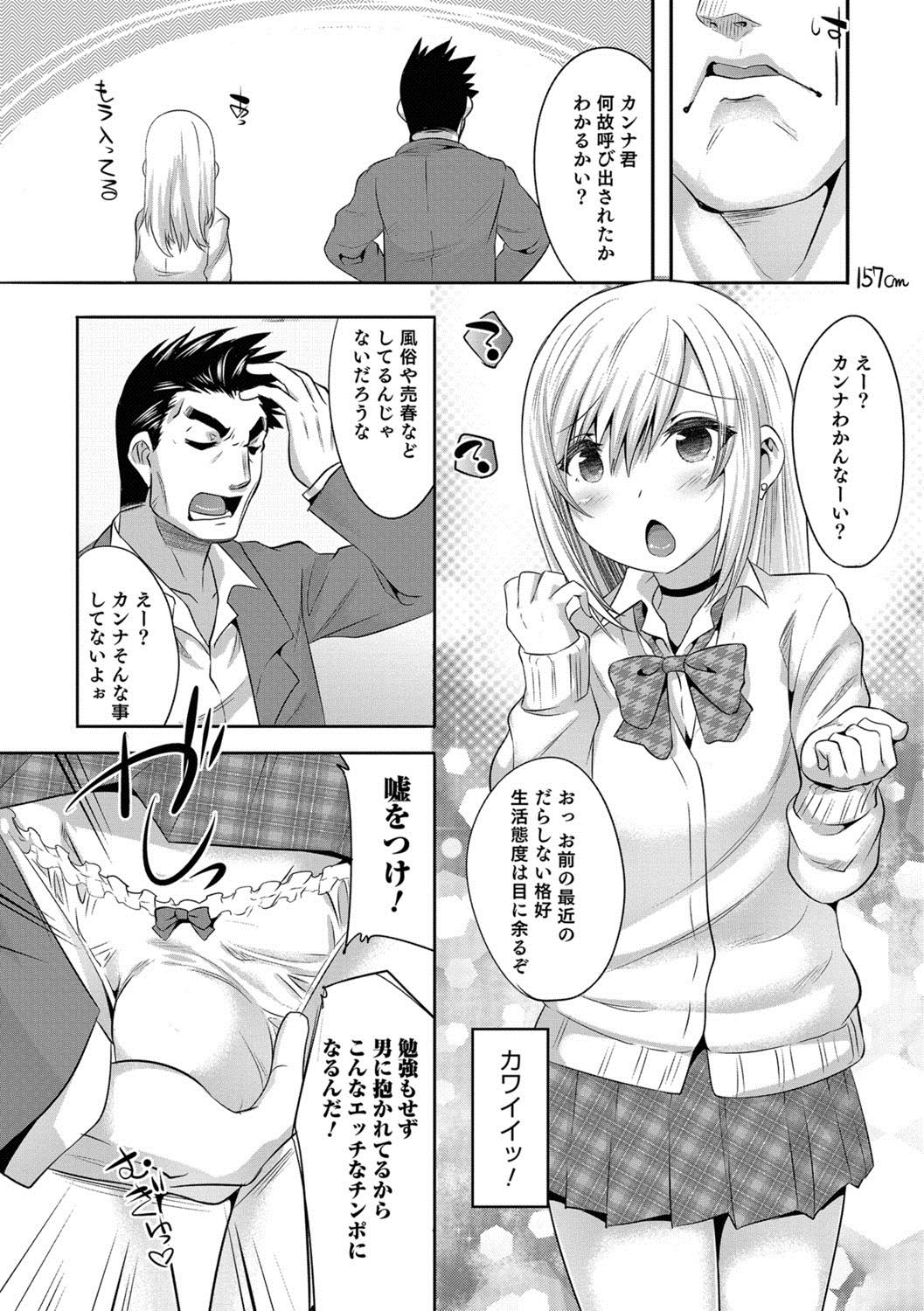 [Anthology] Otokonoko HEAVEN Vol. 39 [Digital] page 77 full