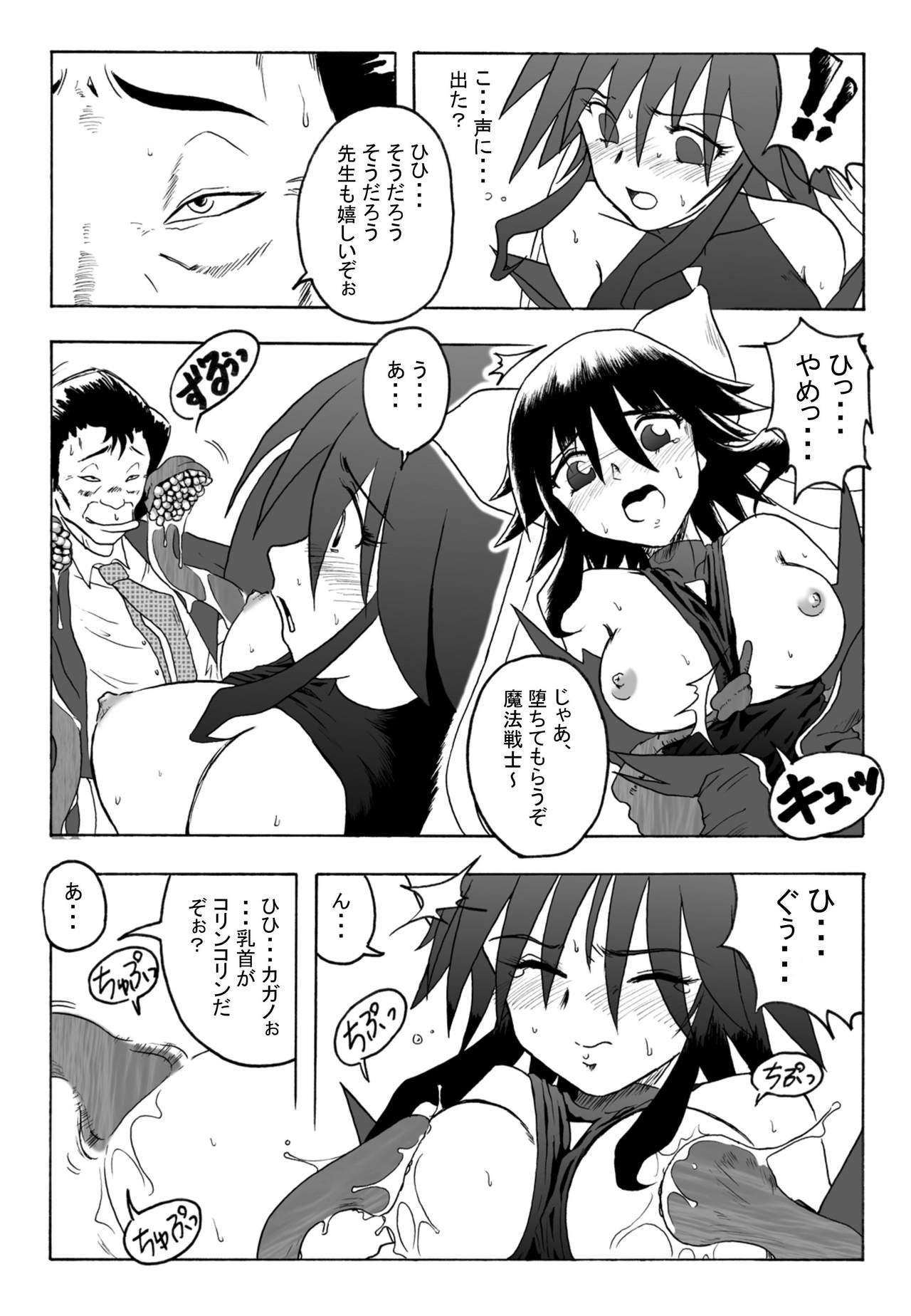 [Rascou (Rusera)] Hanamichi Azemichi Vol 4 「Ai ga nakutemo Daijoubu」 (Mahou Shoujo Ai) page 10 full