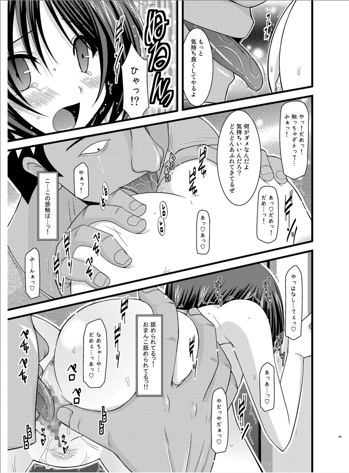 (Puniket 22) [valssu (Charu)] Roshutsu Shoujo Yuugi Roku page 44 full