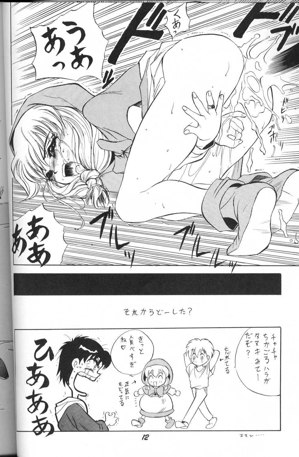 [Ansemu] Shiriai ha Minaide Choodai no Maki (Akazukin Cha Cha) page 8 full