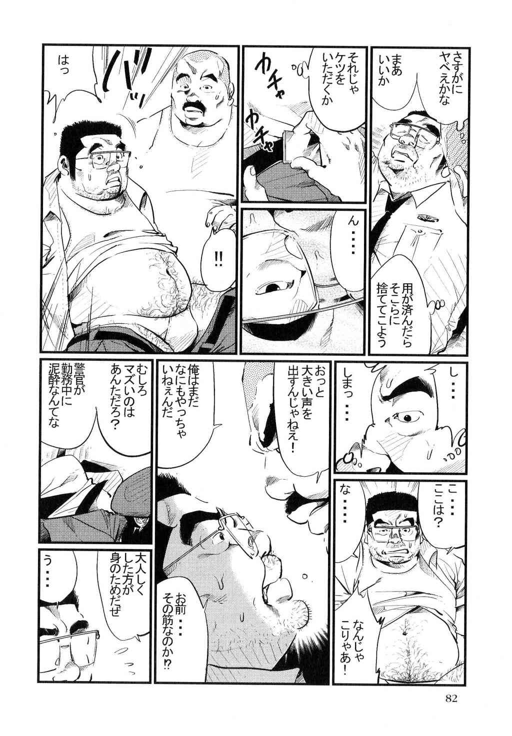 [Kobinata] Koushuu Benjo page 6 full