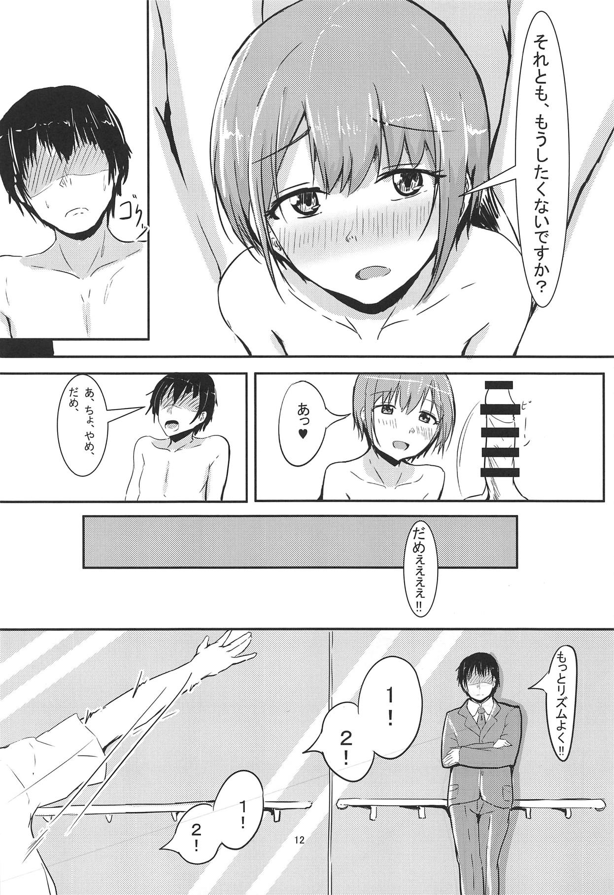 (C95) [Crazy Brain Pulse (Aizawa Uji)] Otokurakura (THE IDOLM@STER CINDERELLA GIRLS) page 11 full