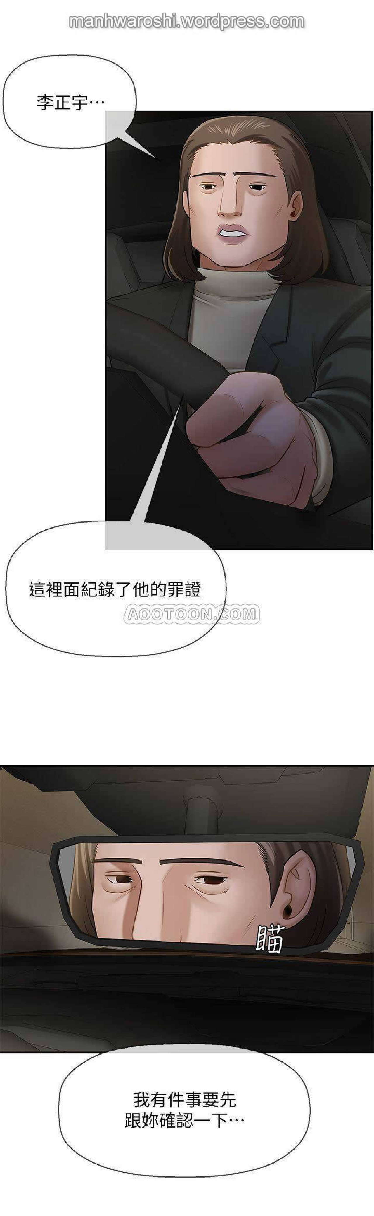 坏老师 | PHYSICAL CLASSROOM 9 [Chinese] page 8 full