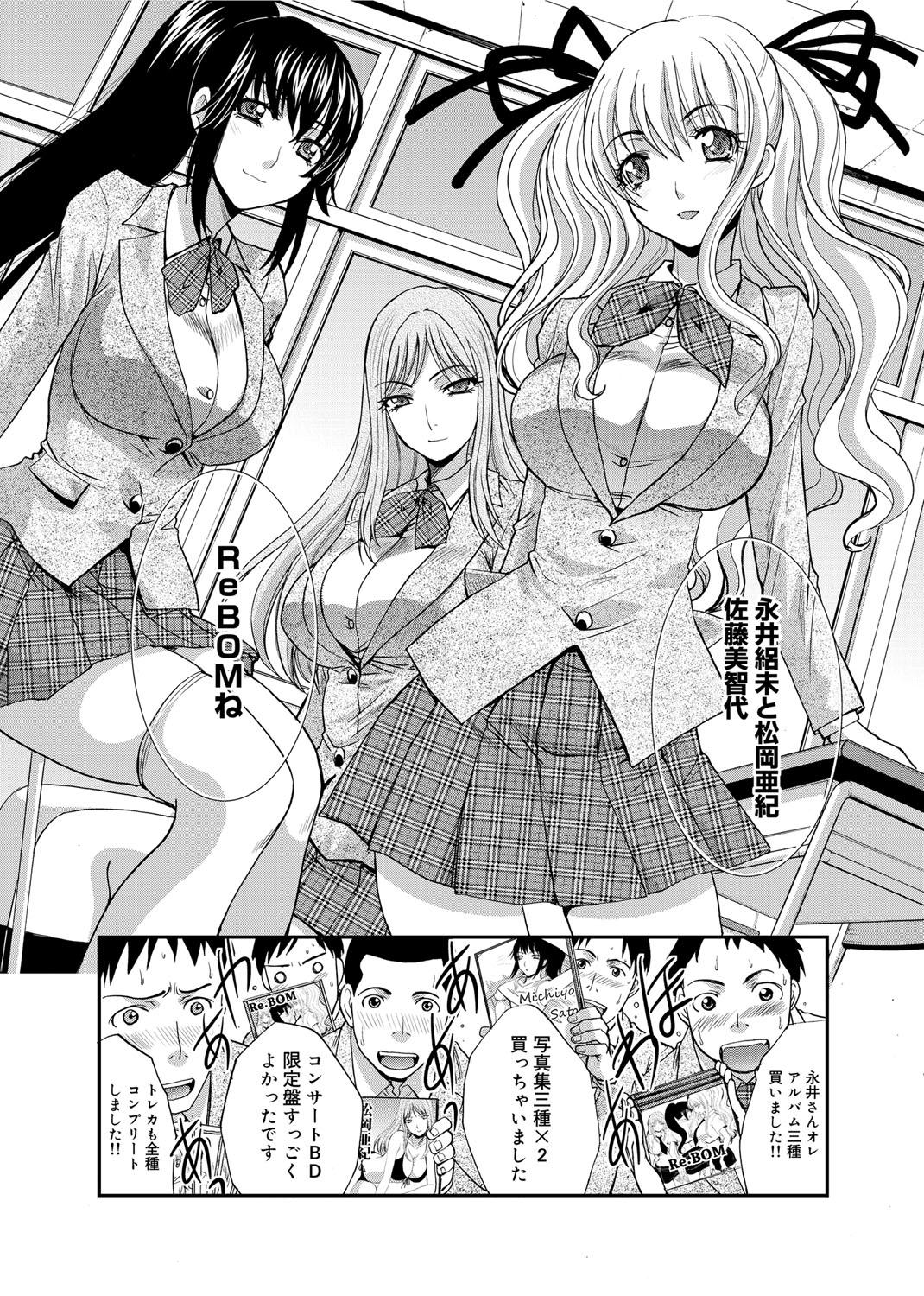 [Itaba Hiroshi] RIN backstage [Digital] page 51 full