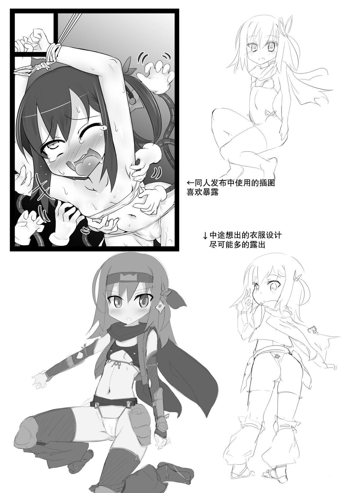 (C88) [Tonoya (Tonotani)] Kusuguri Ninpouchou [Chinese] [狂笑漢化组] page 23 full