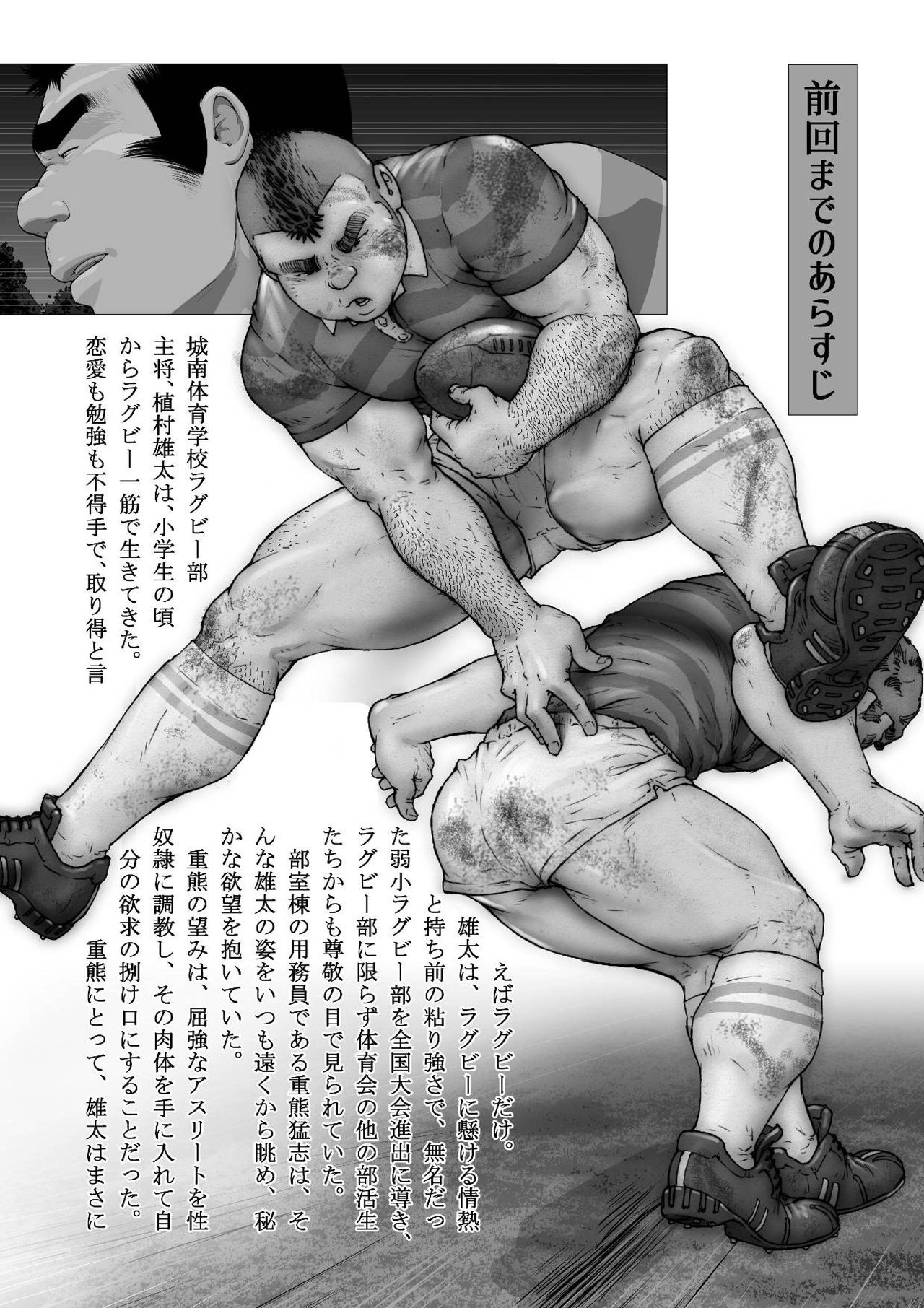 [Kai Makoto] Osuinu Dorei Shiiku Monogatari [Digital] [Ongoing] page 2 full