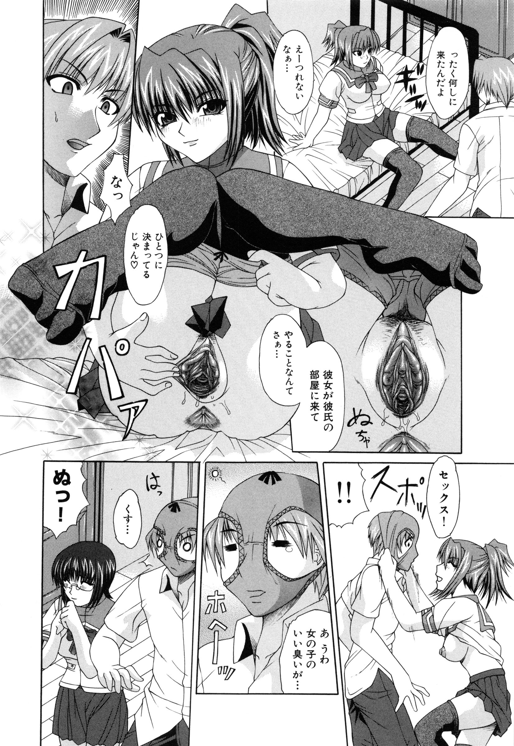 [Umihara Minato] Shoujo Rape page 163 full