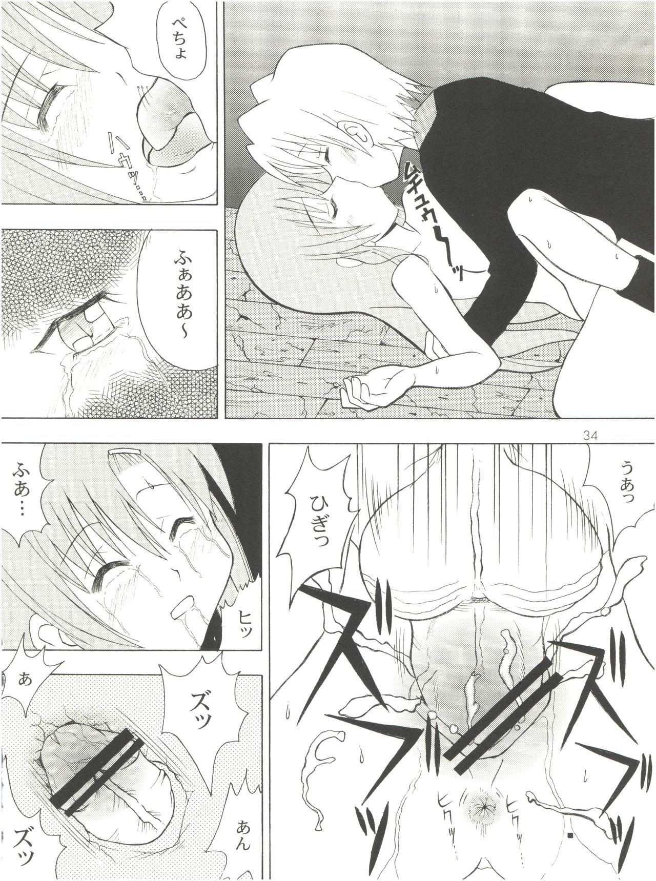 [Genki Honpo (Daifuku Keiji, Saranoki Chikara)] Hayate Jumbo! (Hayate no Gotoku!) page 33 full