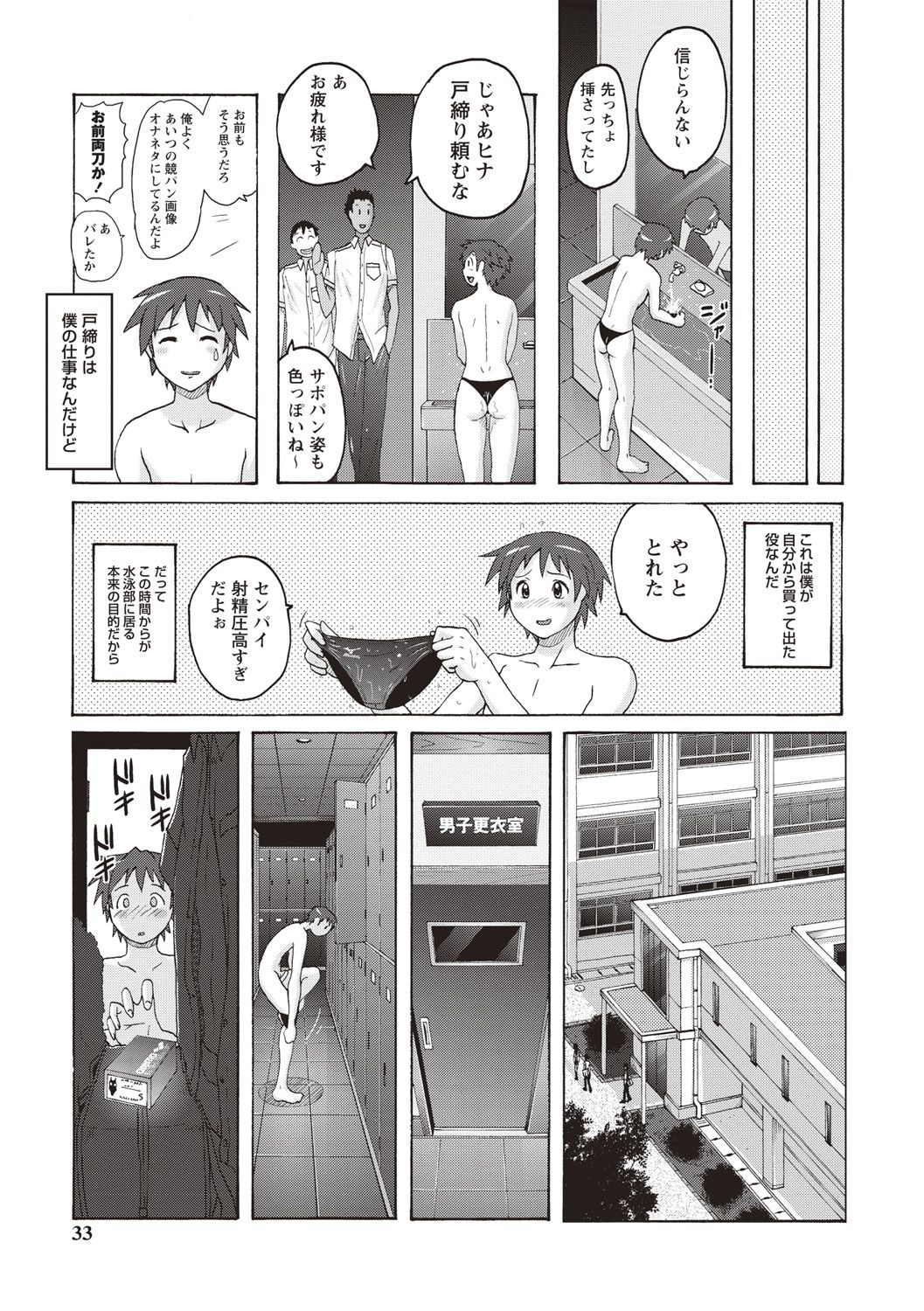 [Murasaki☆Nyaa] Micchaku Seiheki Pitapita Kyouei Mizugi Selection [Digital] page 26 full