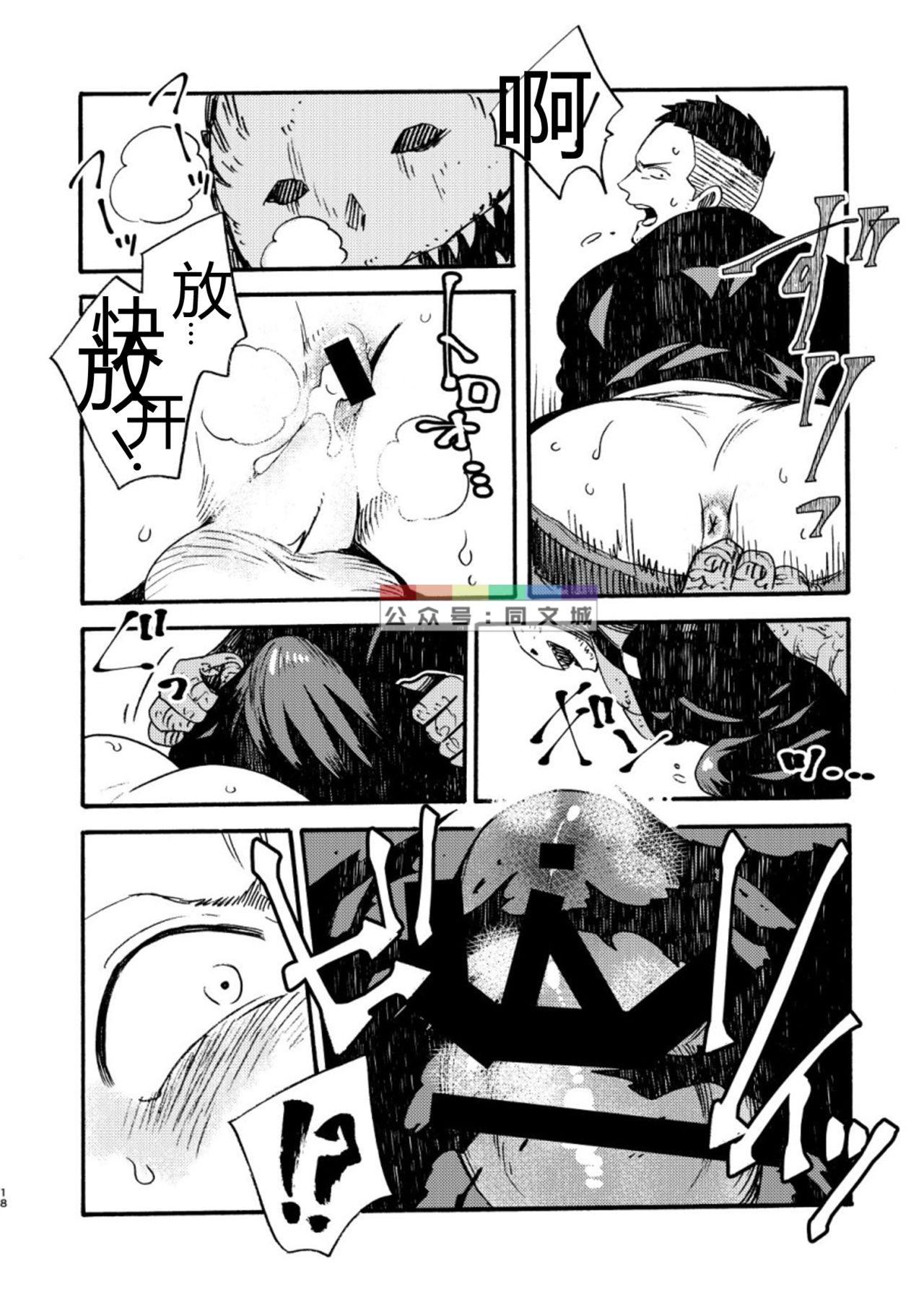 [FUKUFUKU KITCHEN (ODASHI)] BIG ASS (Dead by Daylight) [Chinese] [Digital] page 17 full