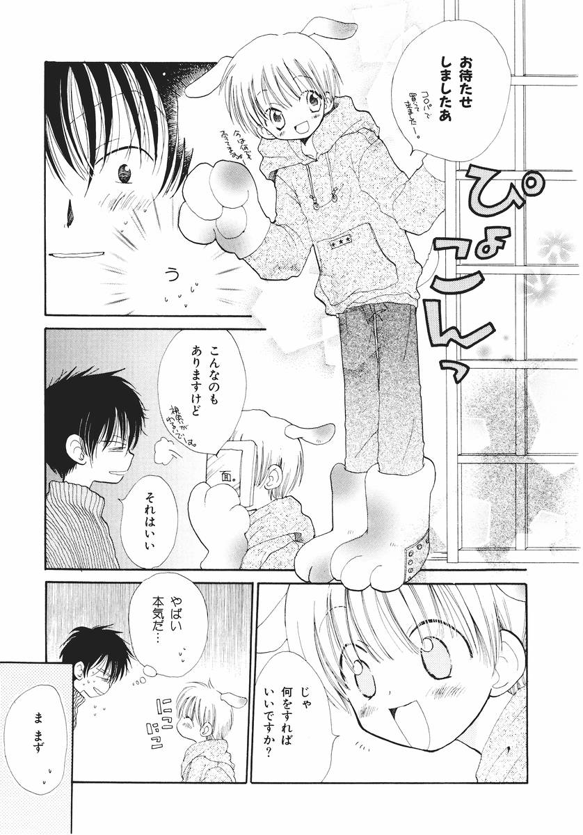 [Takahashi Mako] Naichaisou yo. page 53 full