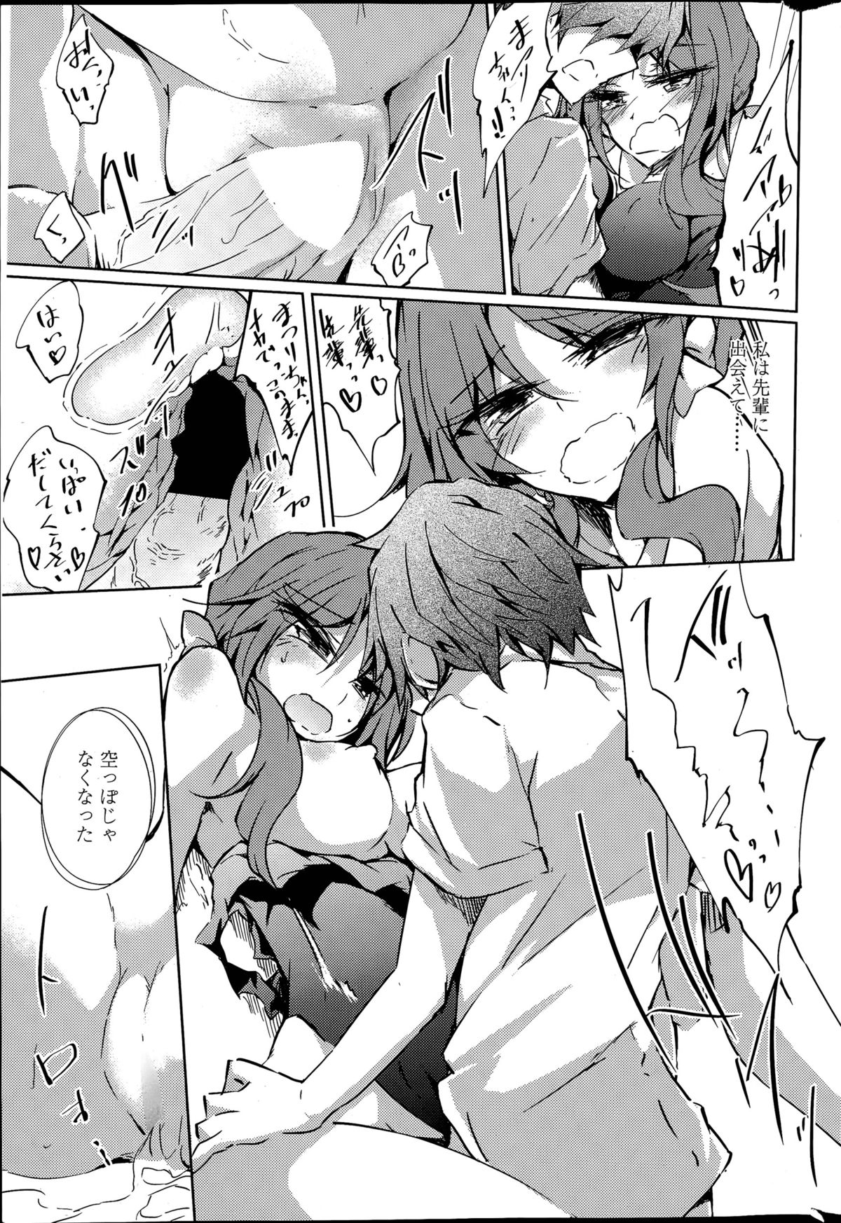 [Amano Chiharu] Utakata Ryou no Ningyo to ou Ch. 1-4 page 55 full