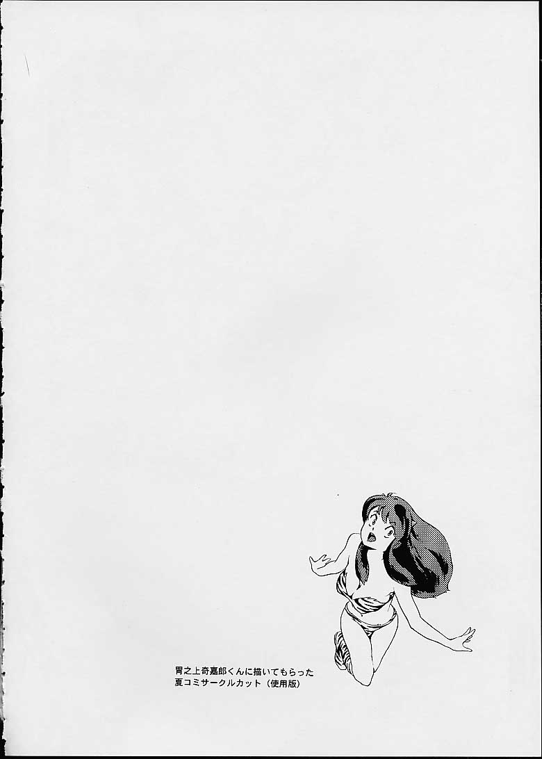 (C60) [BASIC CHAMPIONS (Honey Usako, Kira Hiroyoshi, Shark Yaminabe)] no star : basic champions (Urusei Yatsura) page 20 full