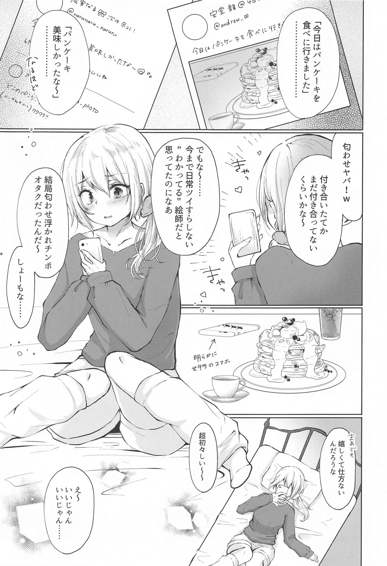 (C97) [Deshutte Itteru Neko (Kotomaro)] Honey Trap (Fate/Grand Order) page 4 full