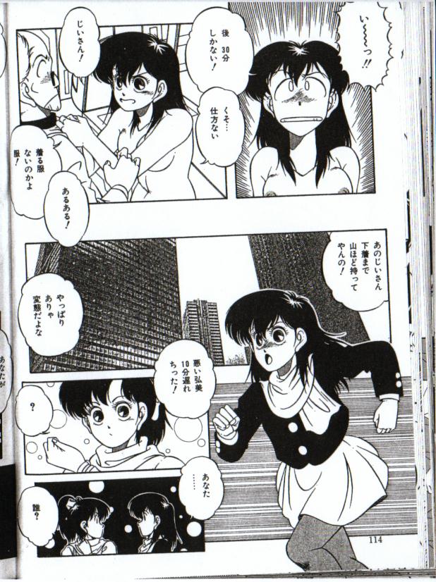 Little Android (Japanese) page 8 full