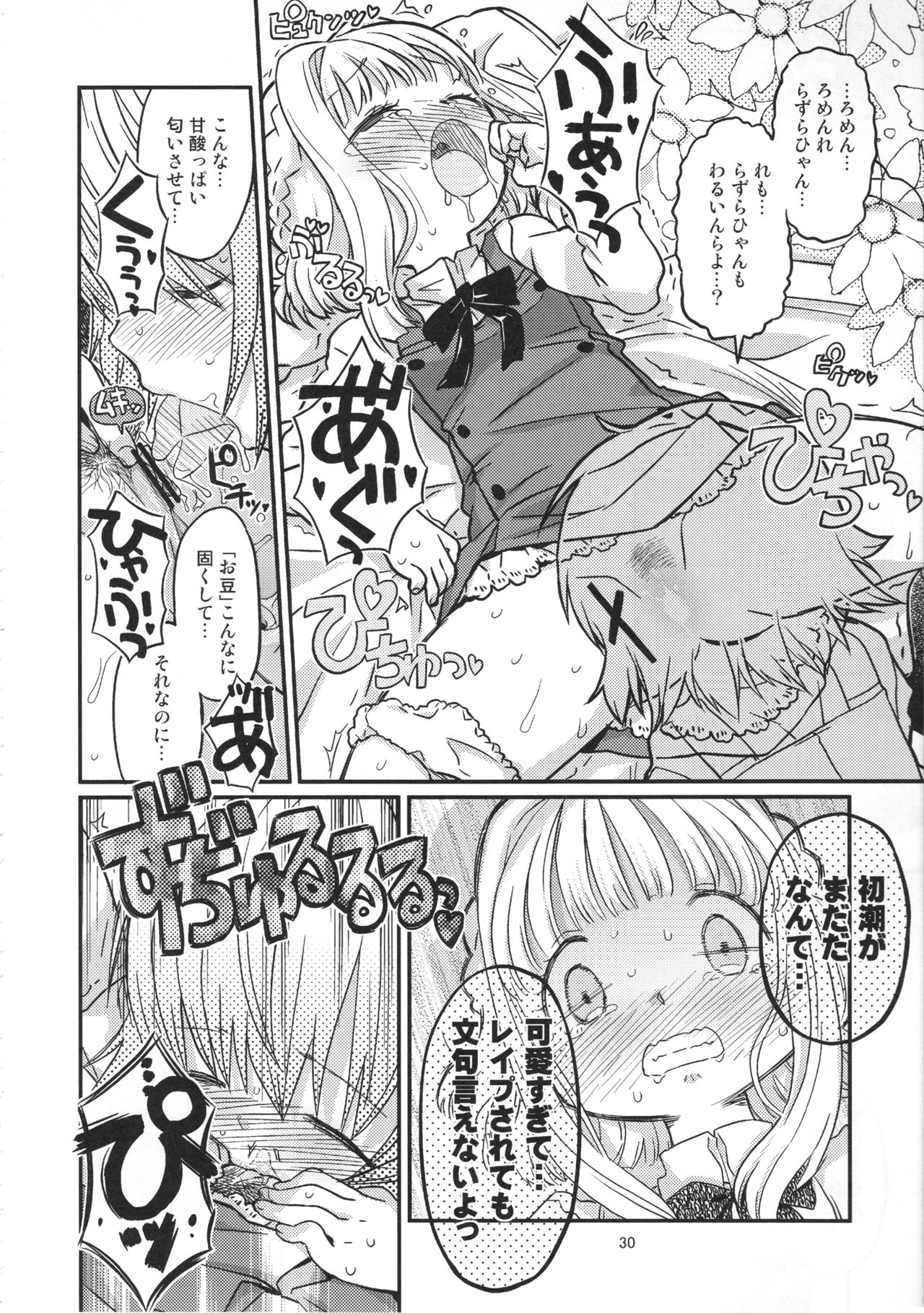 (C95) [GADGET (A-10)] Futanari Sketch ALL (Hidamari Sketch) page 30 full