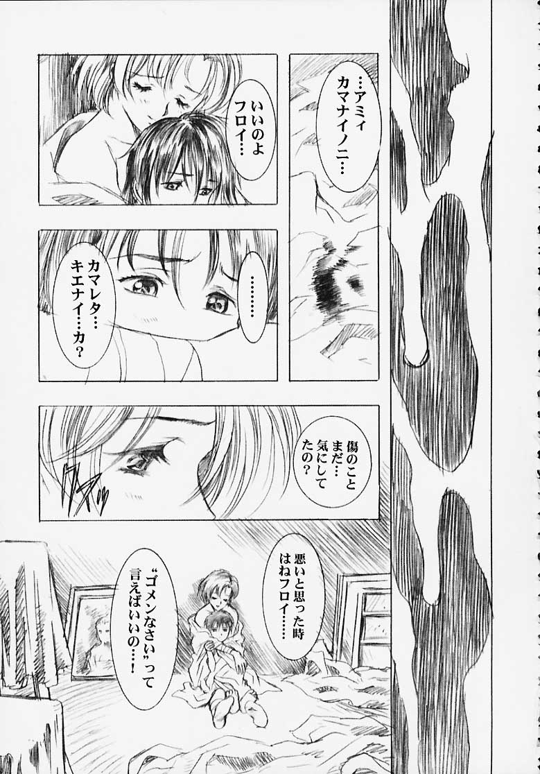 (C58)[Hen Rei Kai (Kawarajima Kou)] MARCURY TRIBE (Sailor Moon) page 21 full