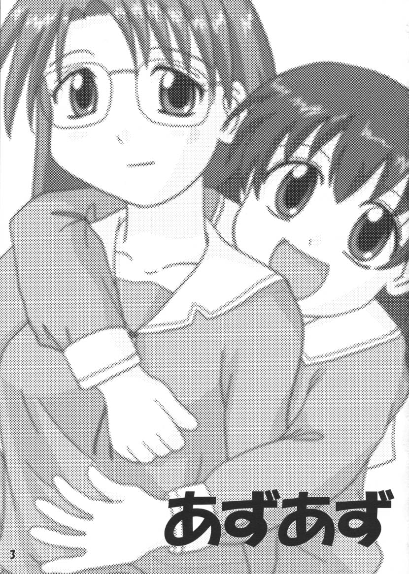 (CR28) [Tarutaru-Ke (Tar)] AzuAzu (Azumanga Daioh) page 2 full