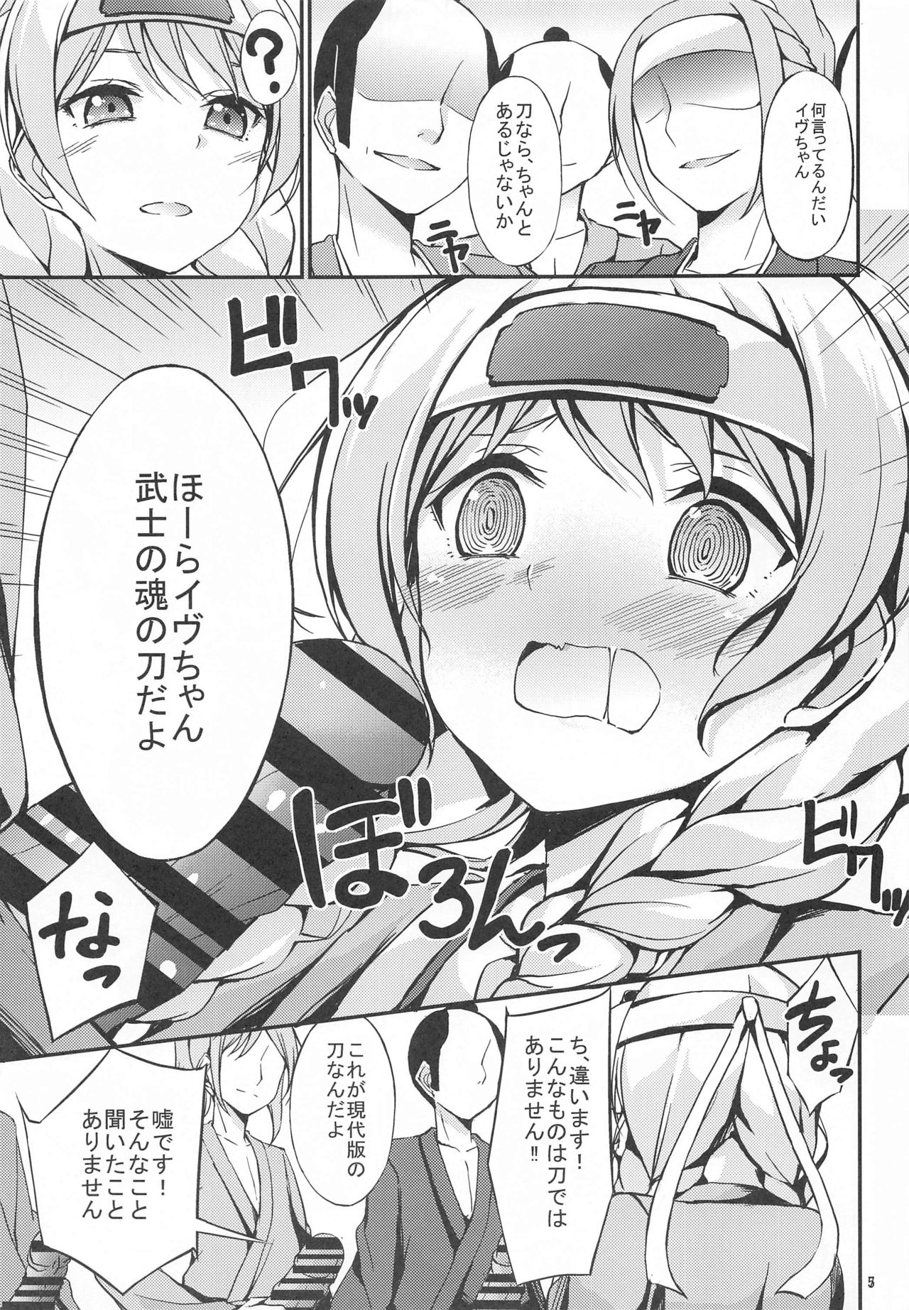 [7 no Oden wa 70 Yen (Oden70)] Wakamiya Eve 100-ningiri ~Bushido e no Michi~ (BanG Dream!) page 6 full