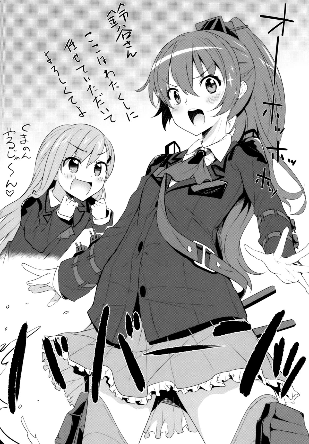 (C85) [Parin to Wareru (Neyonsan)] SUZUKUMA ~First Touch~ (Kantai Collection -KanColle-) page 3 full