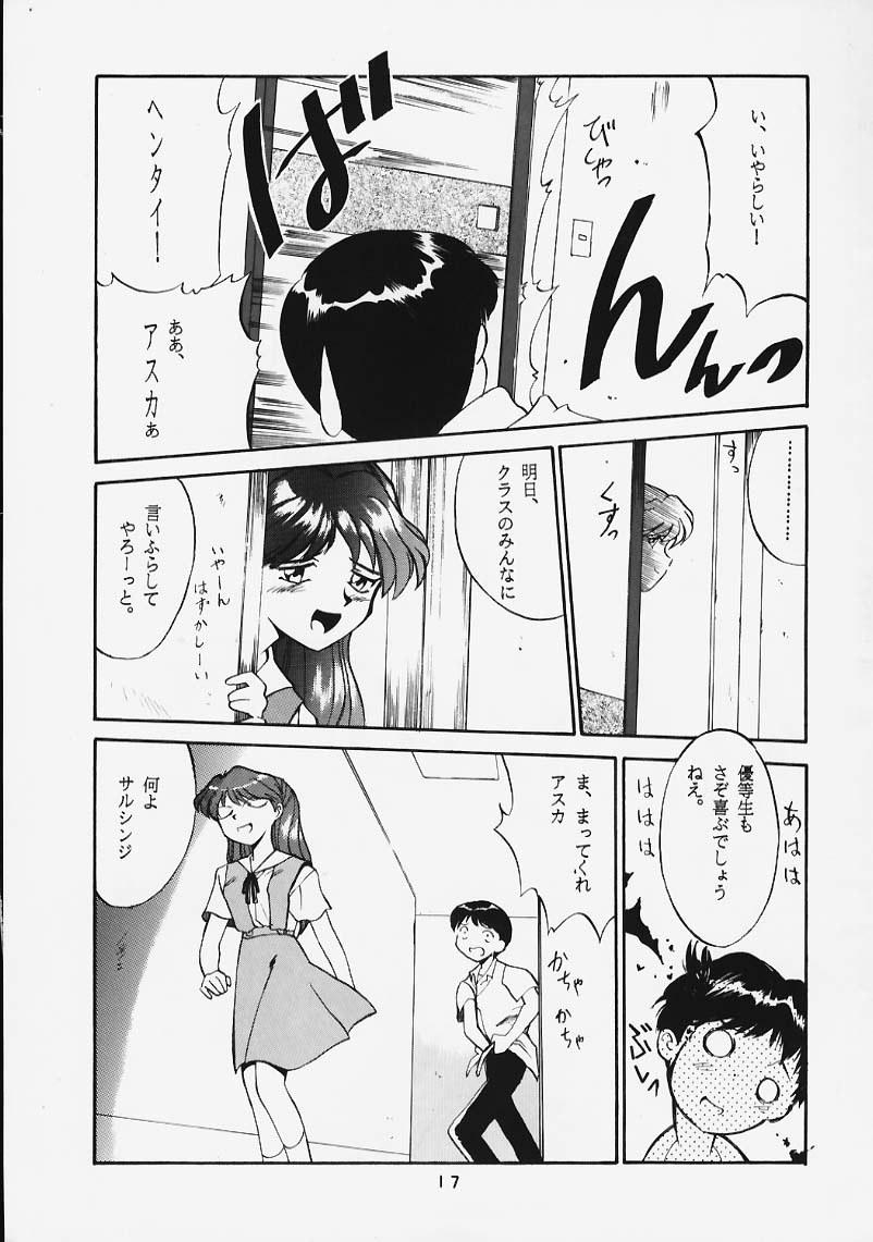 [JURO AKAGI] Soru Shugeki page 16 full