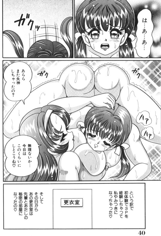 [Watanabe Wataru] Ase wo Kaitara | To be sweaty page 41 full