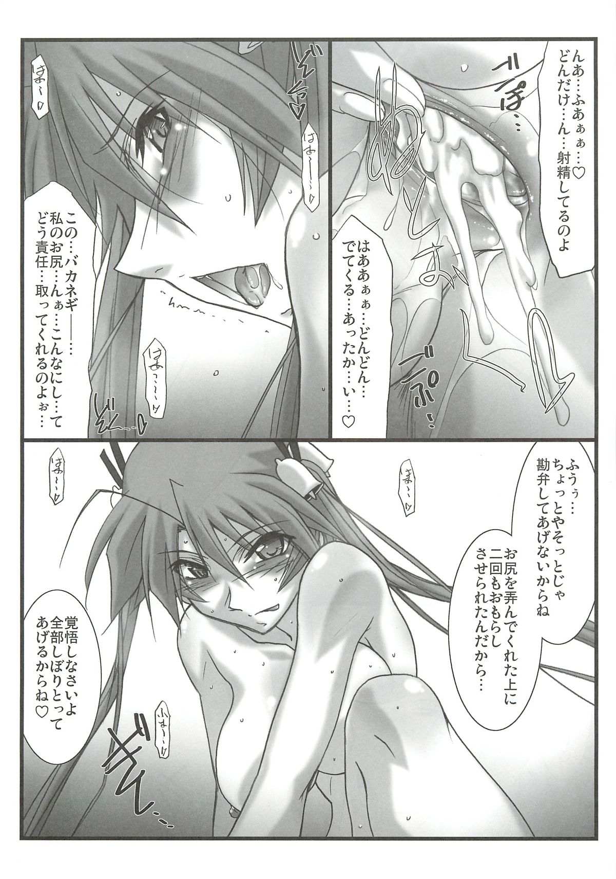(C82) [STUDIO TRIUMPH (Mutou Keiji)] Astral Bout Ver.23 (Mahou Sensei Negima!) page 27 full