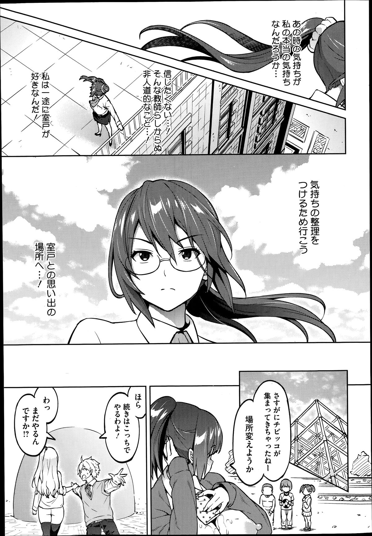 [Sanagi Torajirou] Photorare page 75 full