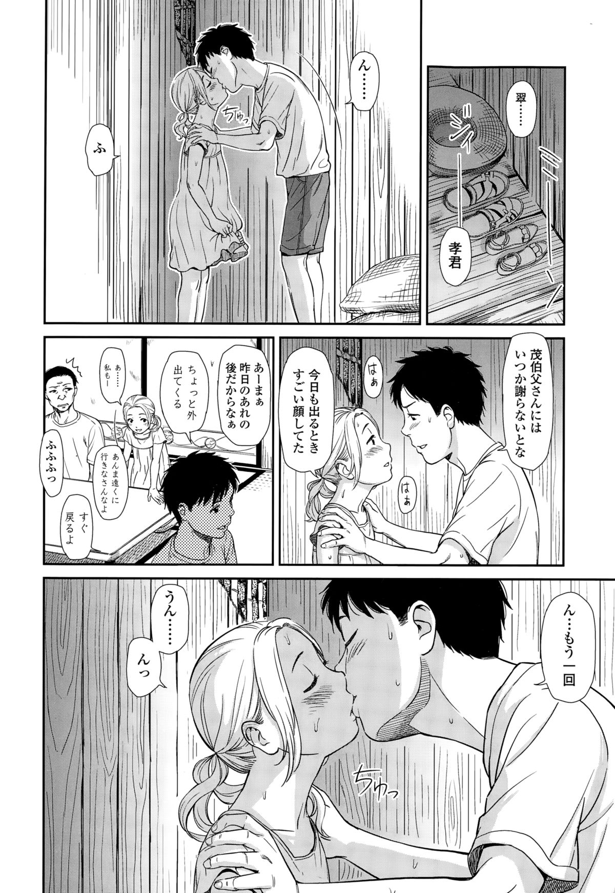 COMIC LO 2015-01 page 58 full