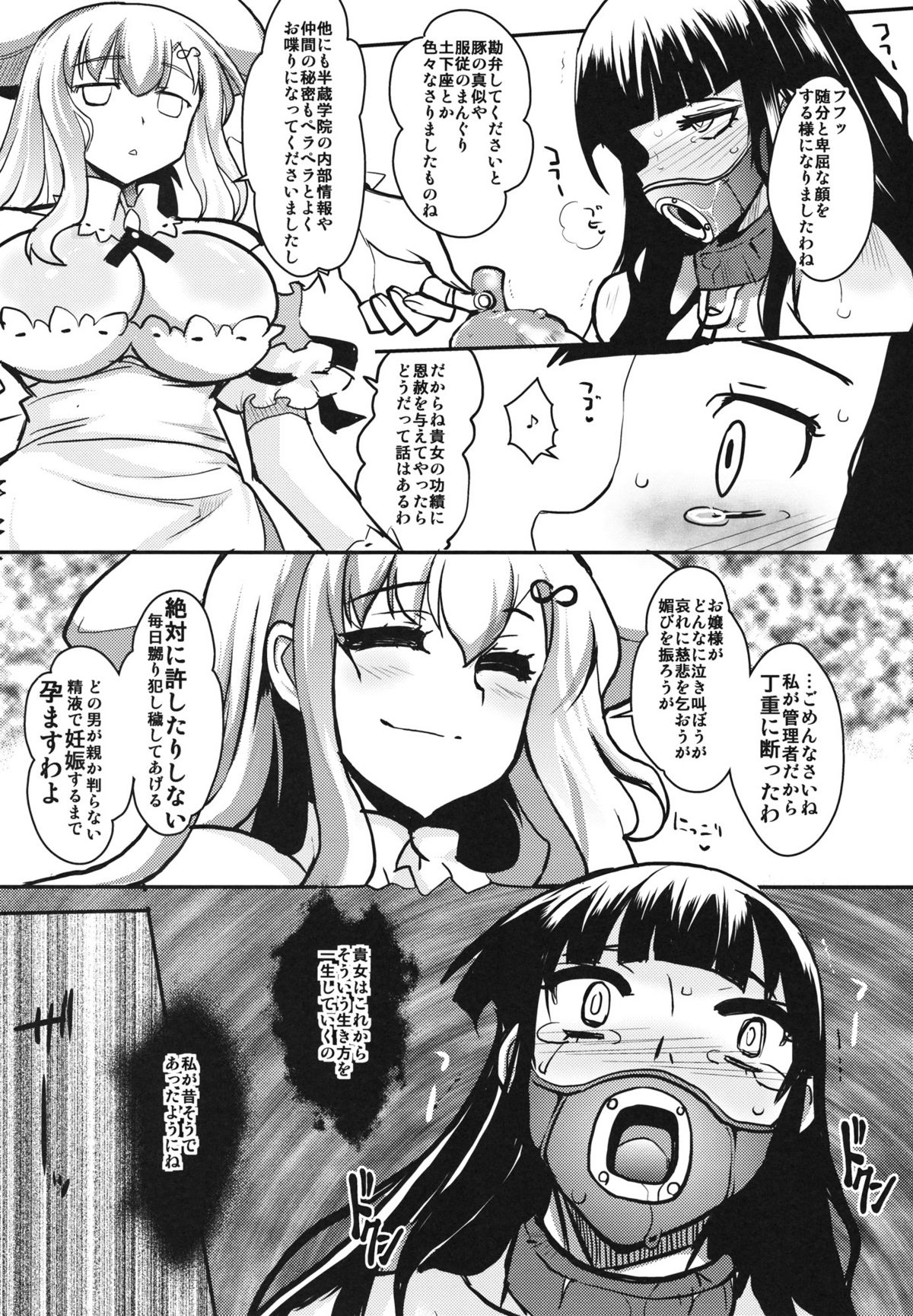 (C81) [YOMOTHUHIRASAKA (bbsacon)] Ochiru Hana Inyoku no Hebi (Senran Kagura) page 18 full