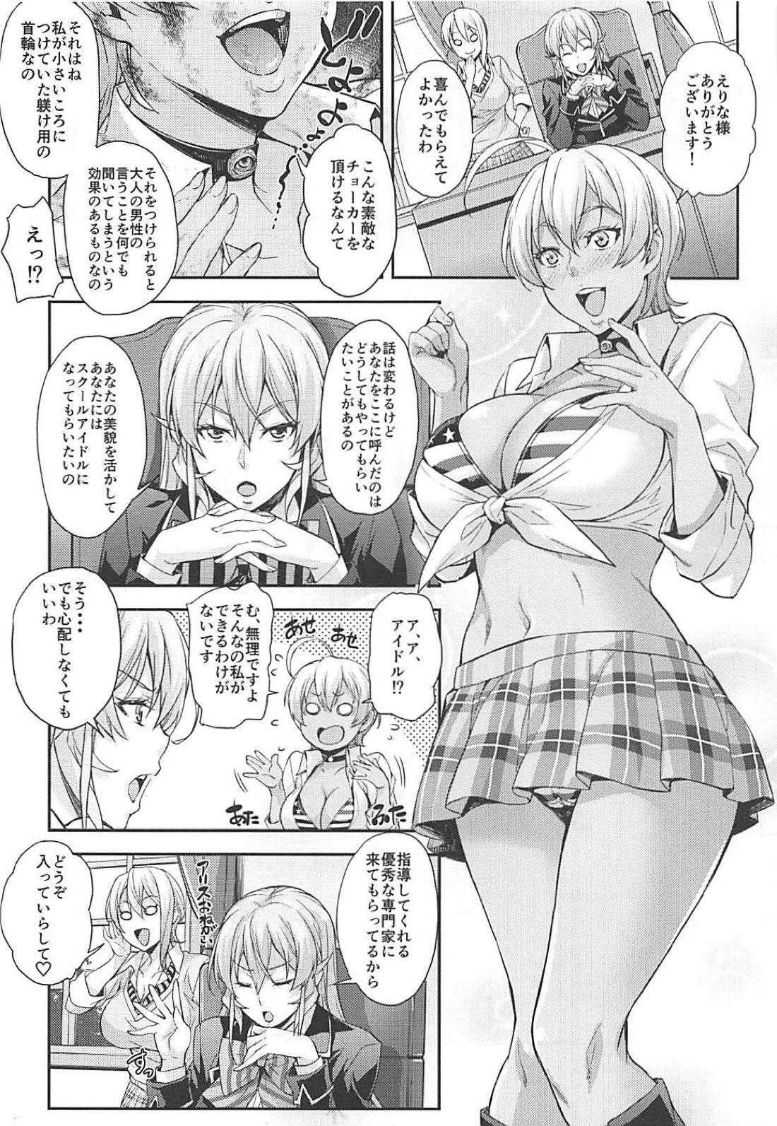 (COMIC1☆13) [Mix Fry (Takurou)] JK Alice no Erina JK (Shokugeki no Soma) page 69 full