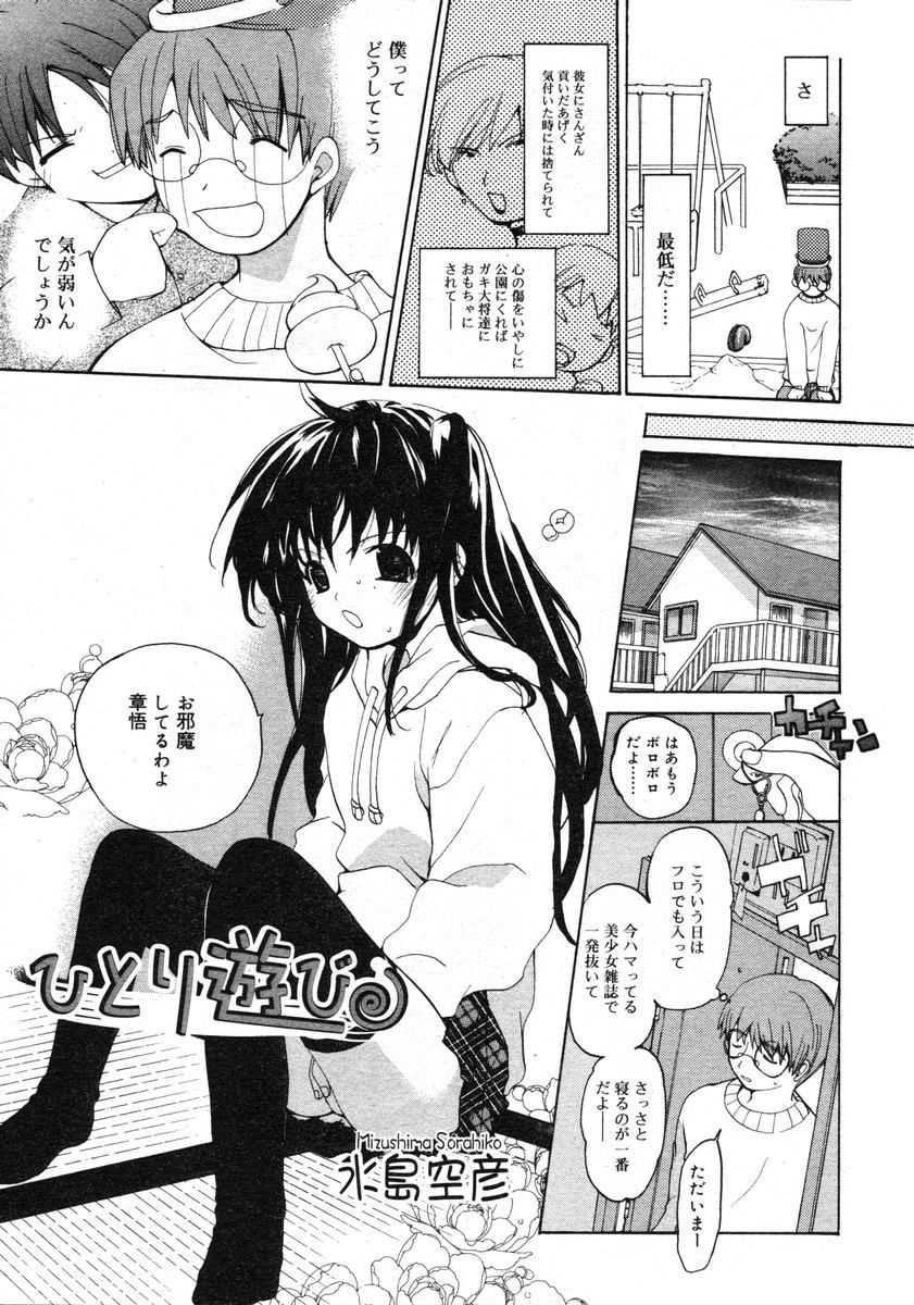 COMIC RiN 2005-02 Vol. 2 page 45 full