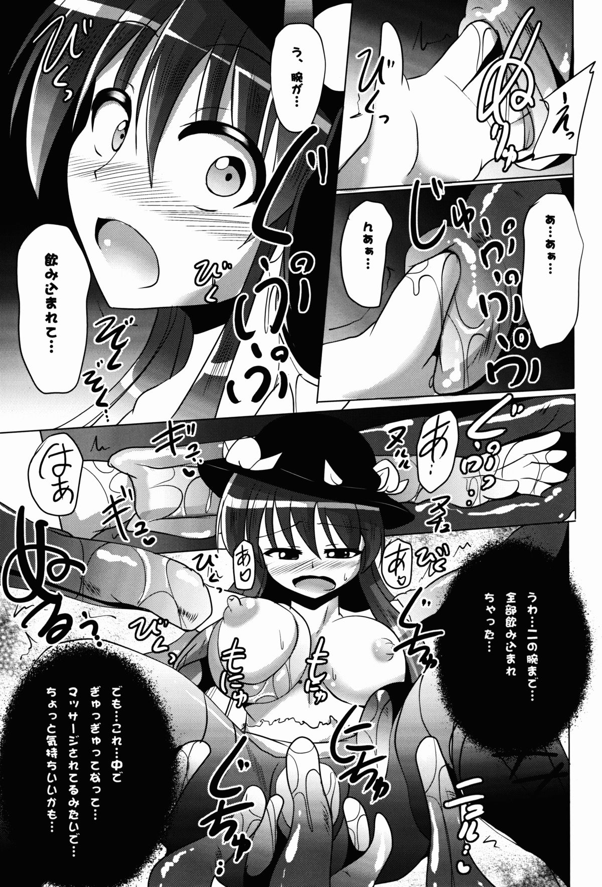 (Reitaisai 11) [Mebius no Wa (Nyx)] Tentacle Lovers (Touhou Project) page 9 full