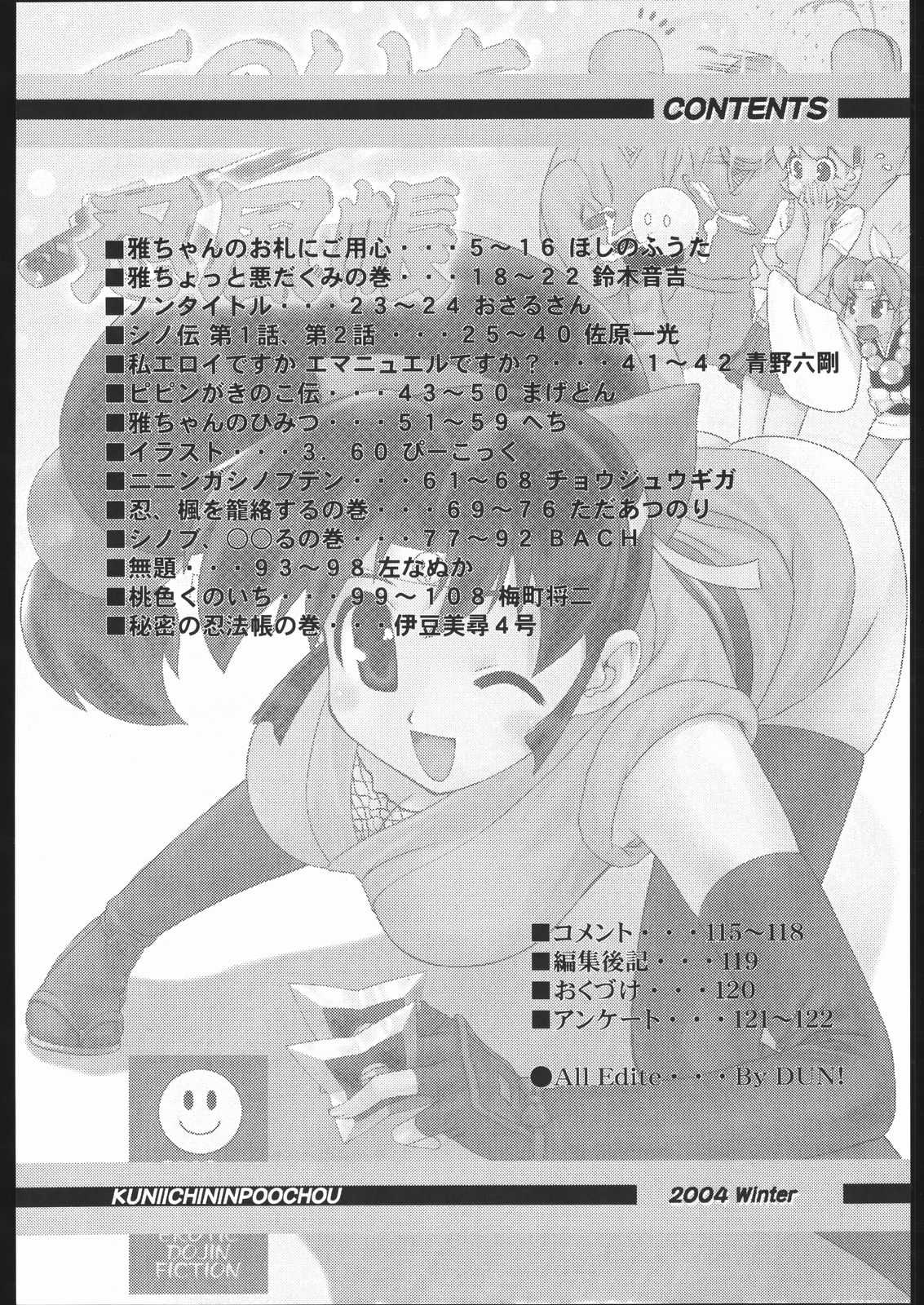 (C67) [RPG Company 2 (Various)] Kunoichi Ninpuuchou (2x2 = Shinobuden) page 3 full