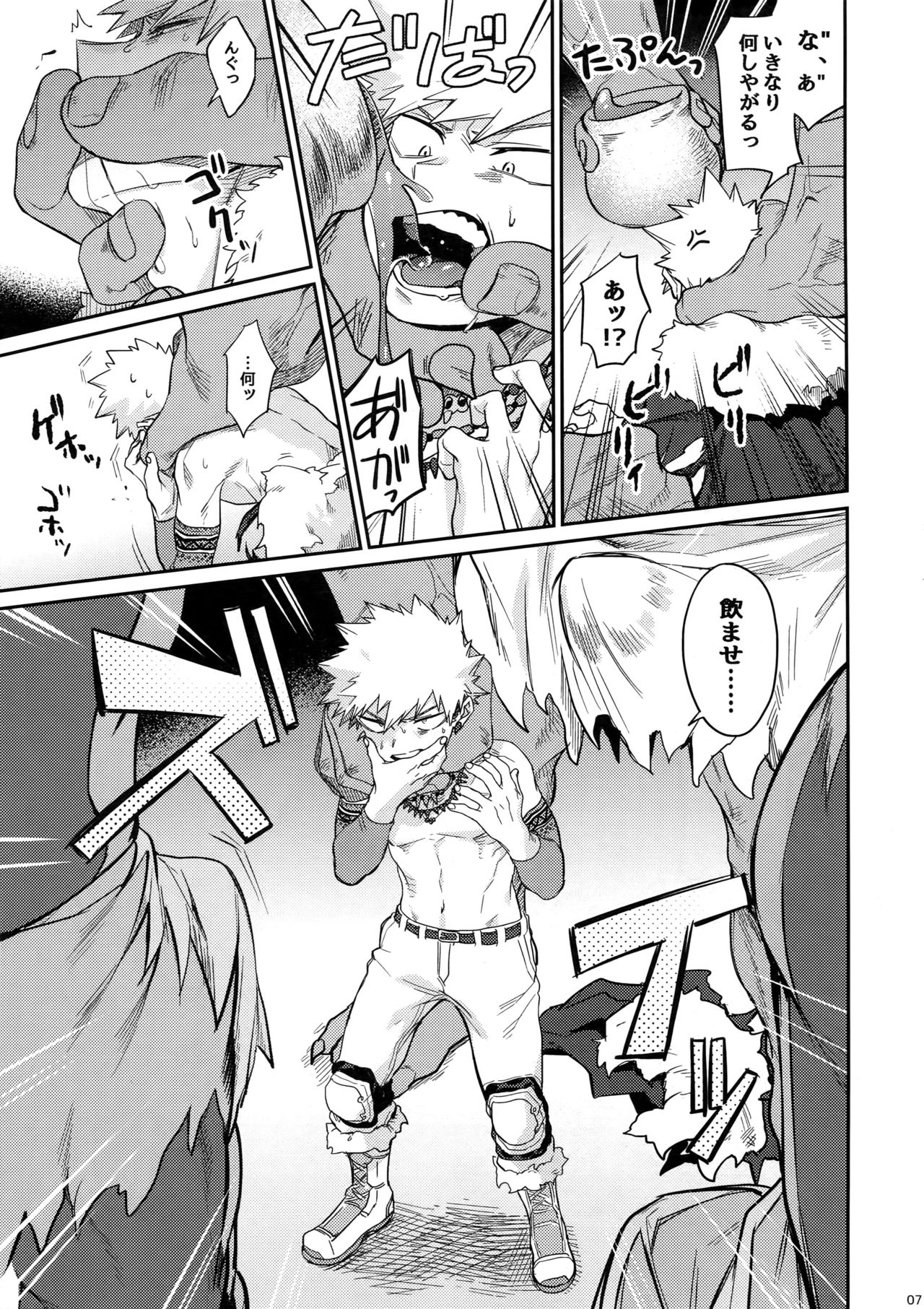 [Nyangorodo (Manekineko)] Nan Demo Arina Hon (Boku no Hero Academia) [2018-12-01] page 6 full