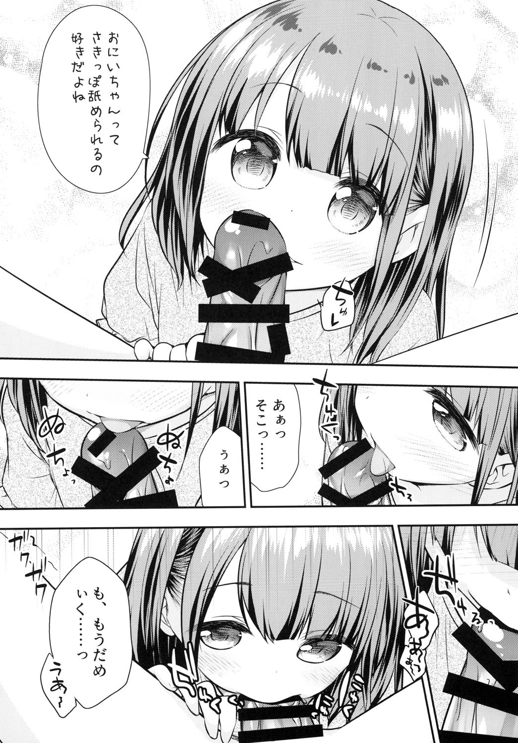 [Momoneko Doumei (more, Purapa)] Mada Dekiru yo ne? Onii-chan [Digital] page 5 full