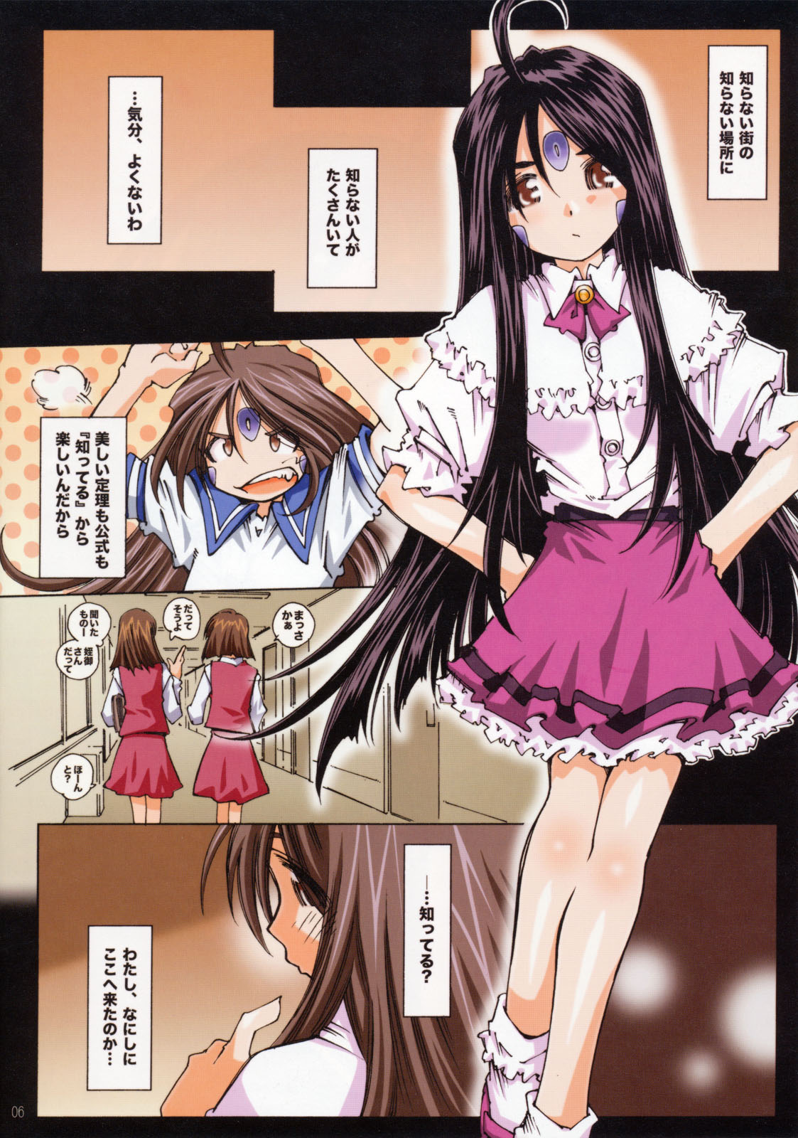 (SC36) [RPG COMPANY 2 (Toumi Haruka)] MOVIE STAR IIIc (Ah! My Goddess) page 6 full