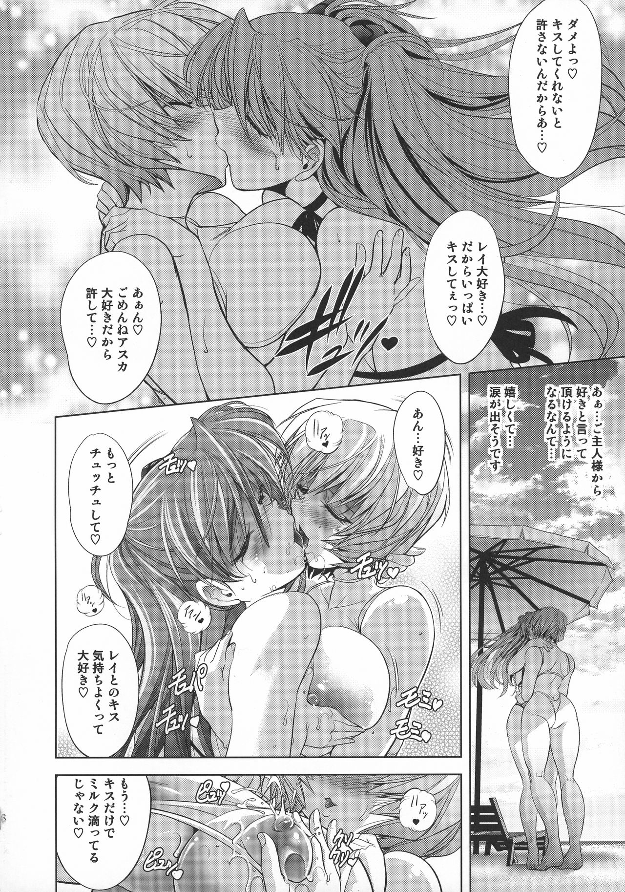 (C92) [Kawaraya Honpo (Kawaraya A-ta)] Lovey Dovey (Shinseiki Evangelion) page 7 full