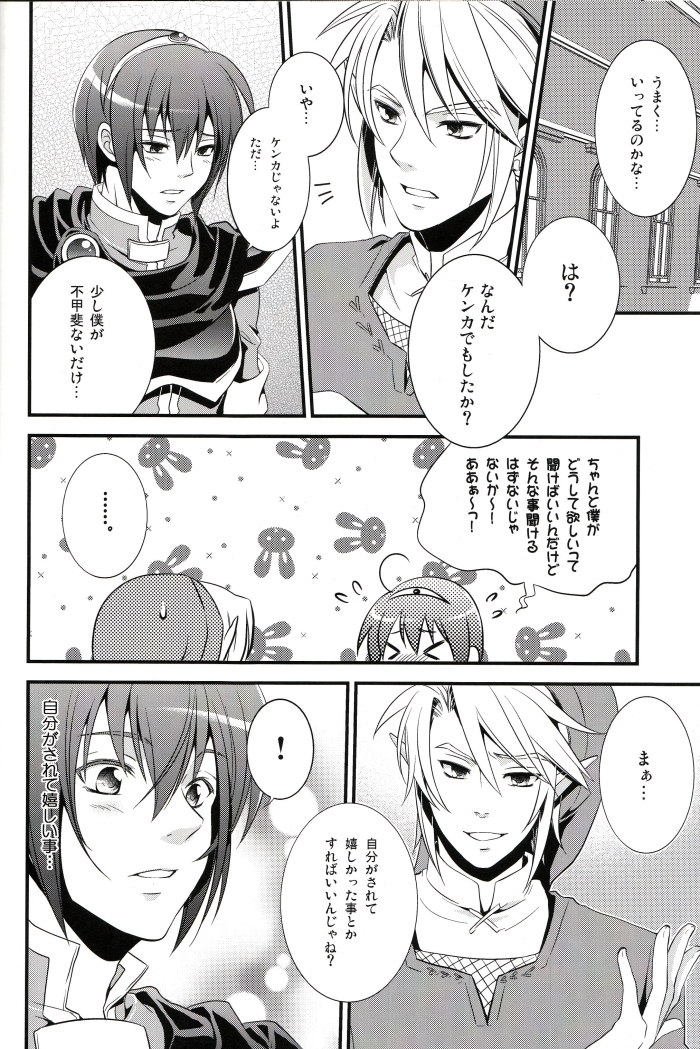 [Waradoko (Warabi Ginta)] Ai Maru! Haruno Pan Pan Matsuri (Super Smash Bros. Brawl) page 9 full