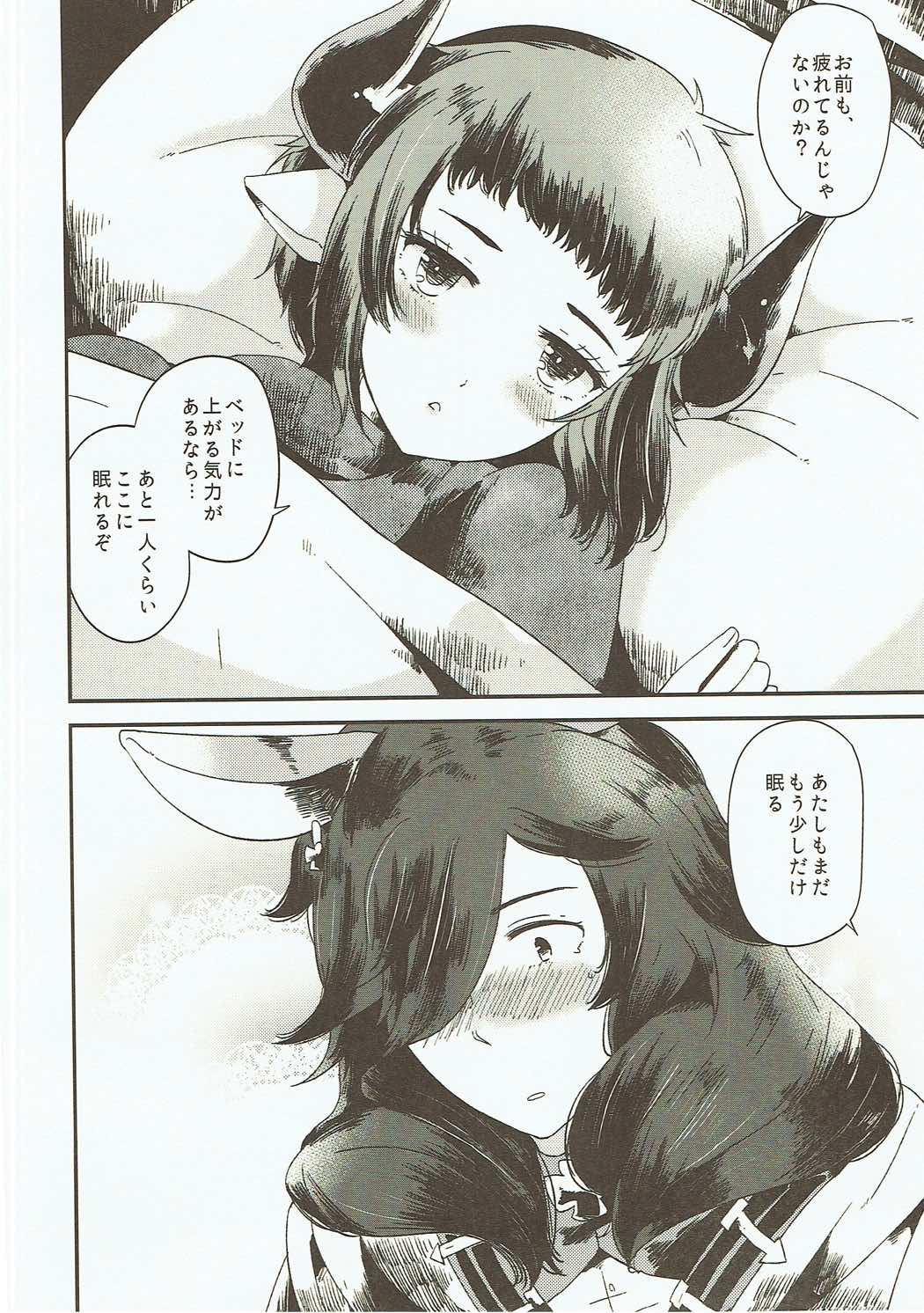 (C91) [RM-RF-* (Masago)] Dakishimete Yarutte Itteiru! (Granblue Fantasy) page 7 full