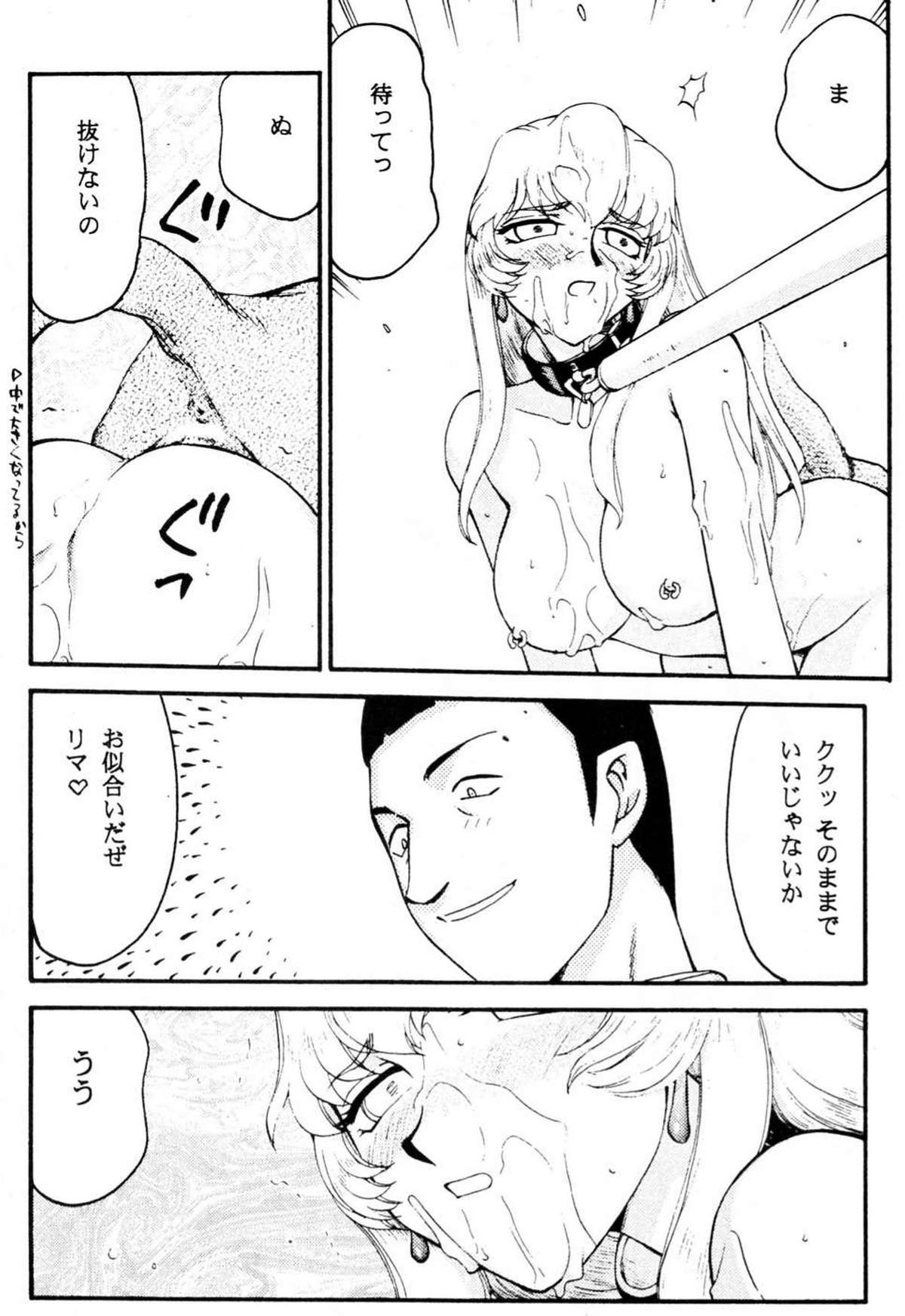 (C70) [LTM. (Taira Hajime)] Nise Dragon Blood! 13 1/2 page 6 full