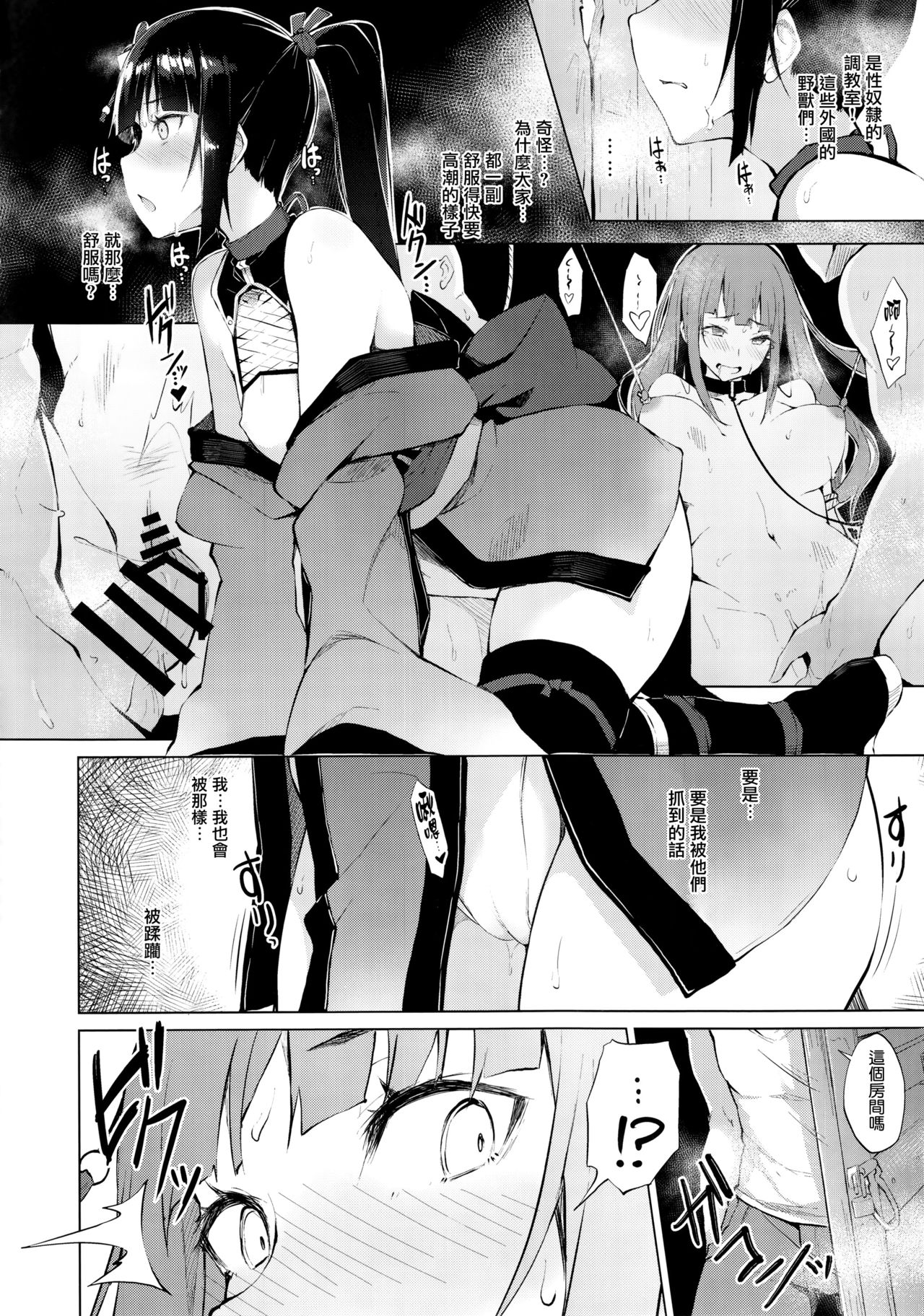 (C93) [Handful☆Happiness! (Nanahara Fuyuki)] Ingoku no Hana [Chinese] [无毒汉化组] page 10 full