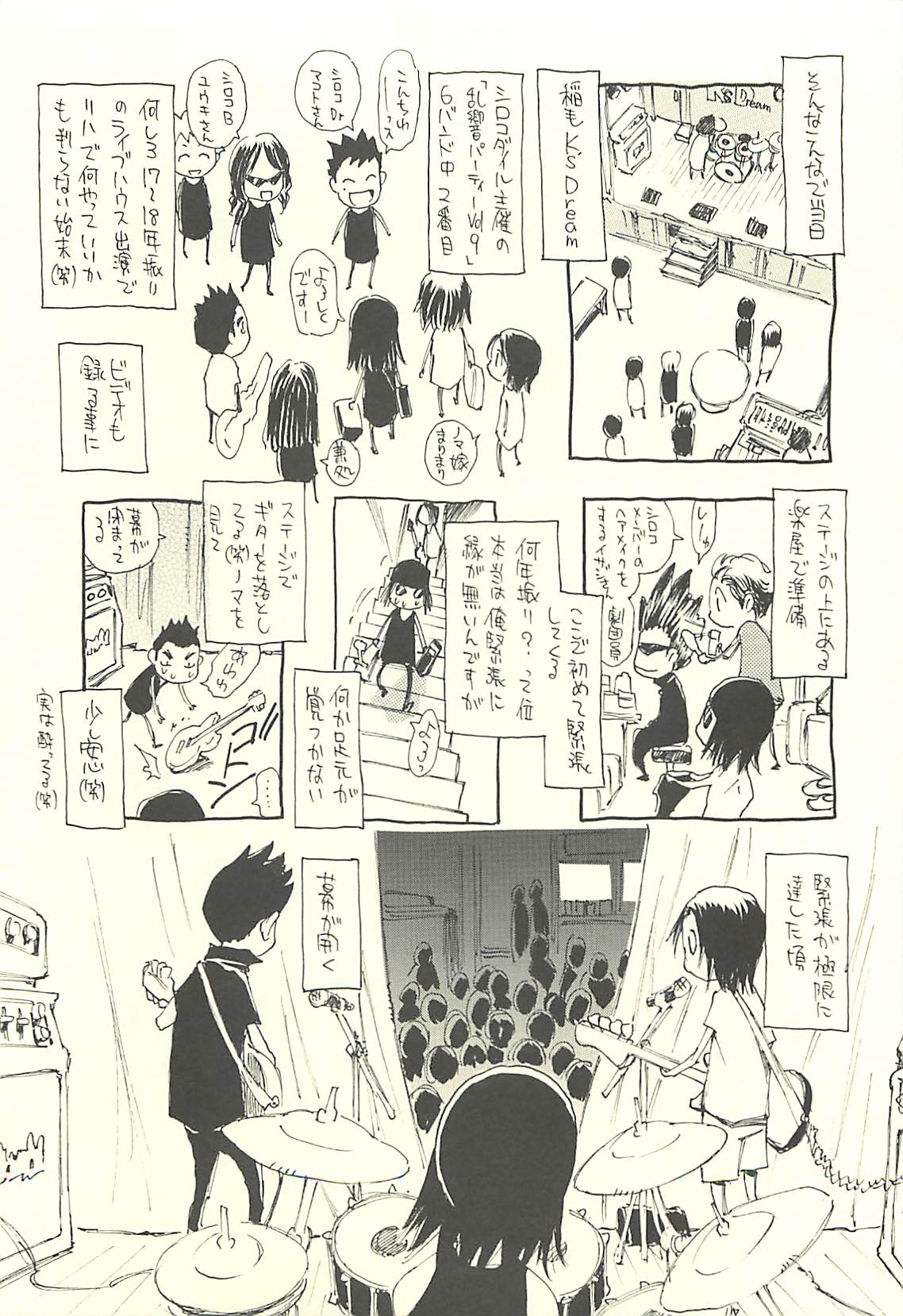 (C75) [NOUZUI MAJUTSU, NO-NO'S (Kawara Keisuke, Kanesada Keishi)] Nouzui Kawaraban Hinichijoutekina Nichijou IV page 12 full